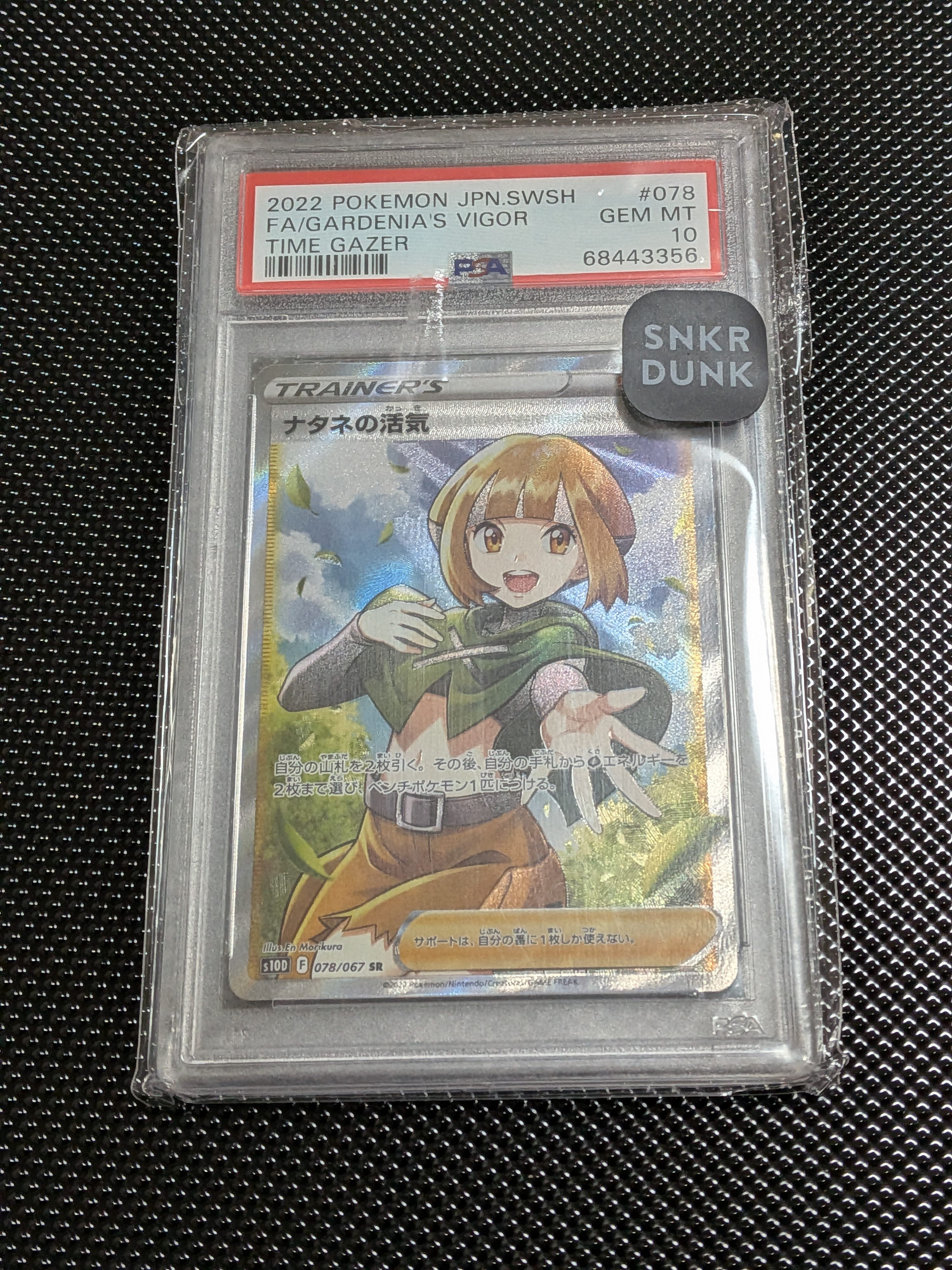 ナタネの活気 SR[S10D 078/067](拡張パック「タイムゲイザー」)