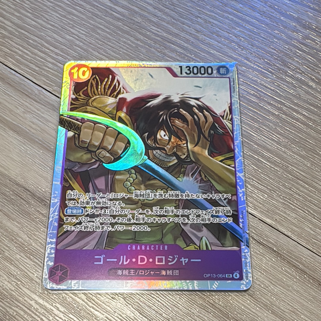 ゴール・D・ロジャー SR [OP13-064](ブースターパック「受け継がれる意志」)