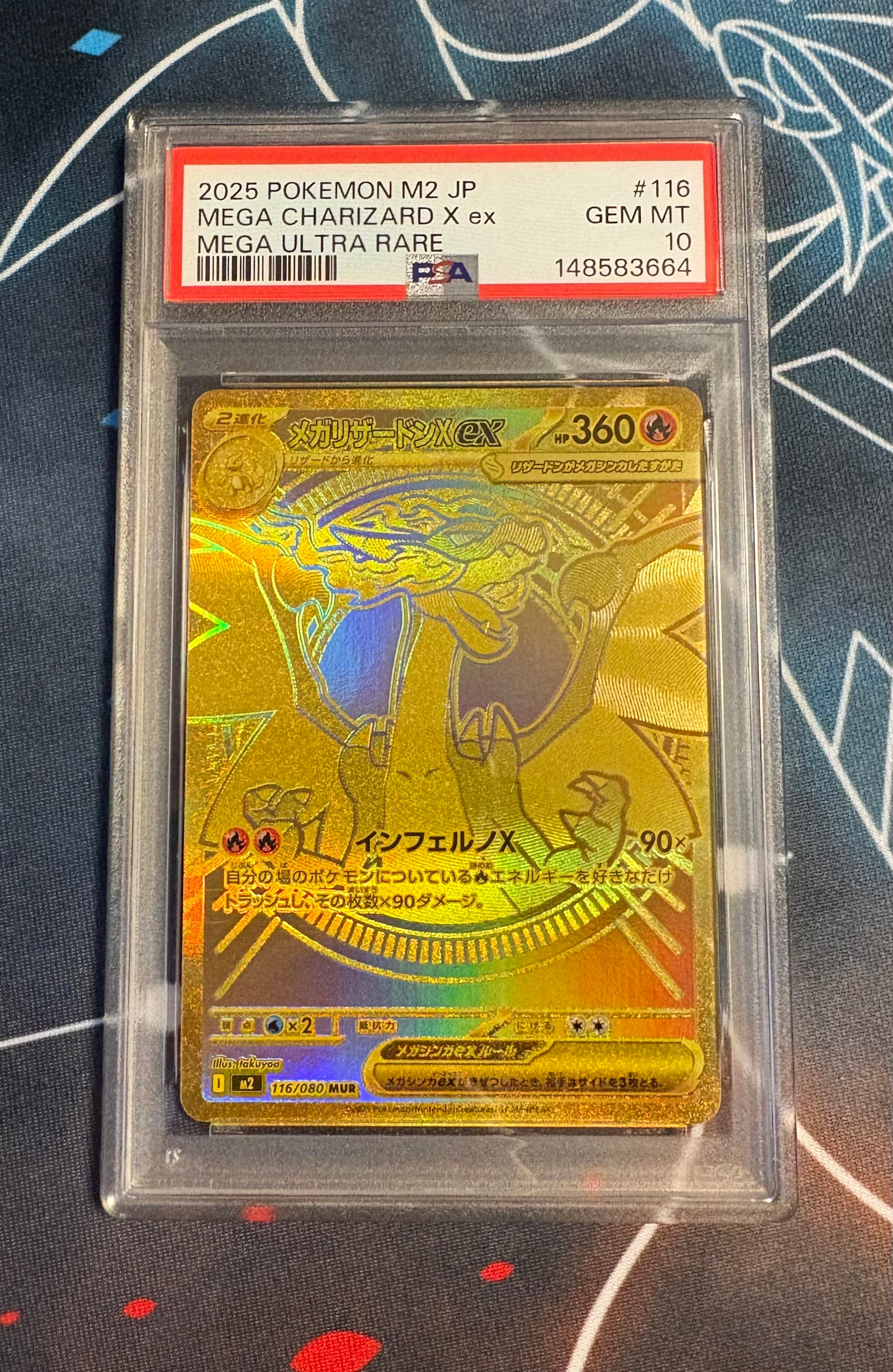 メガリザードンXex MUR [M2 116/080](拡張パック「インフェルノX」)