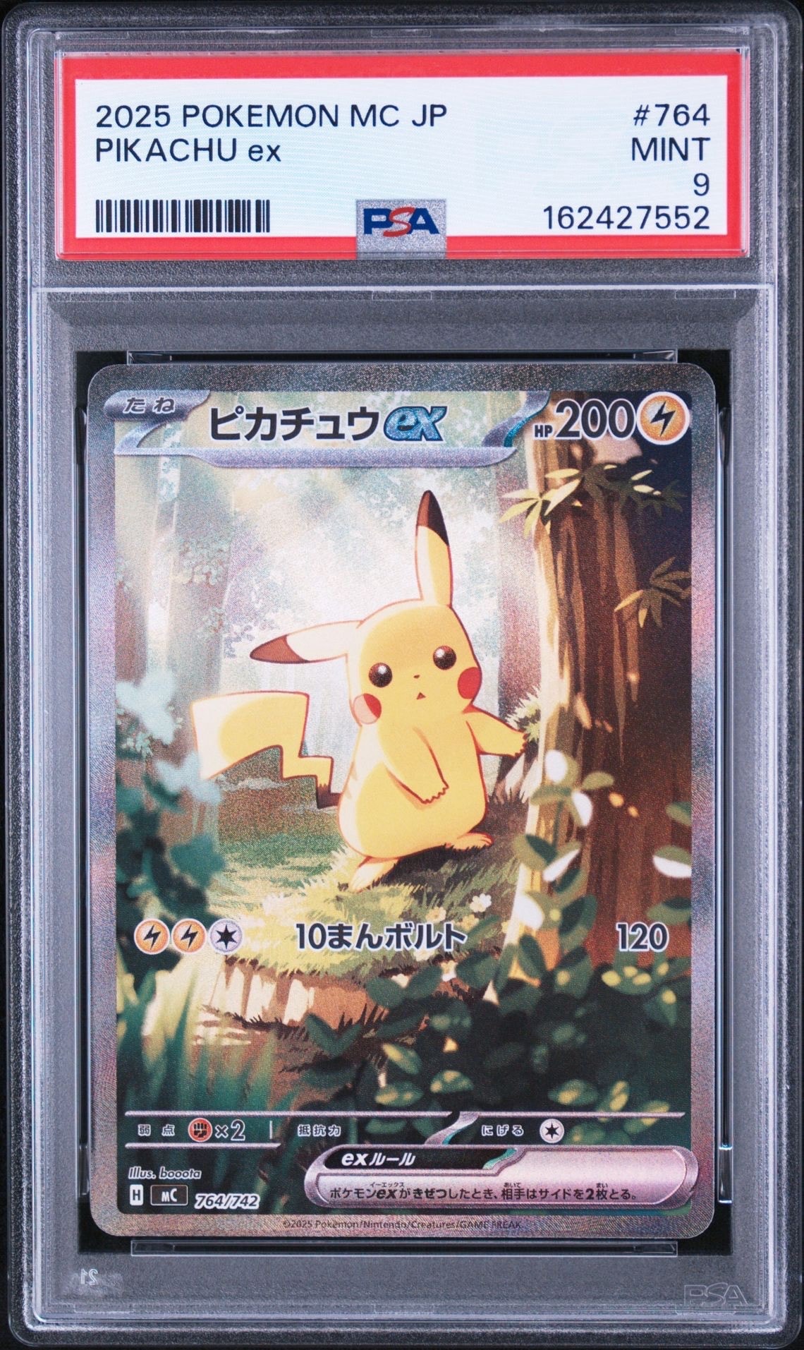 名探偵ピカチュウ: プロモ [SV-P 098](プロモーションカード「SV-P