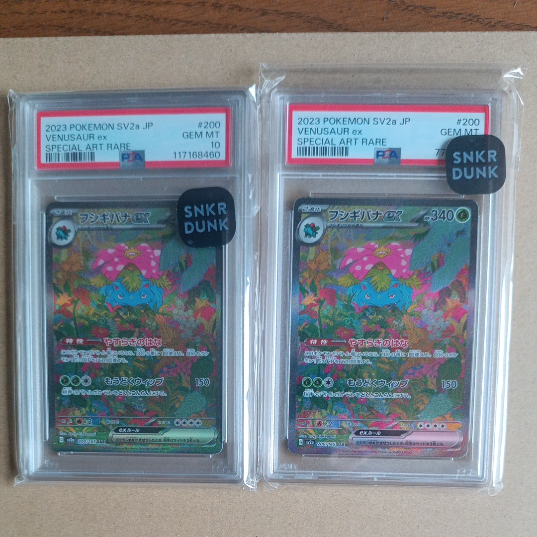 フシギバナex SAR[SV2a 200/165](強化拡張パック「ポケモンカード151」)