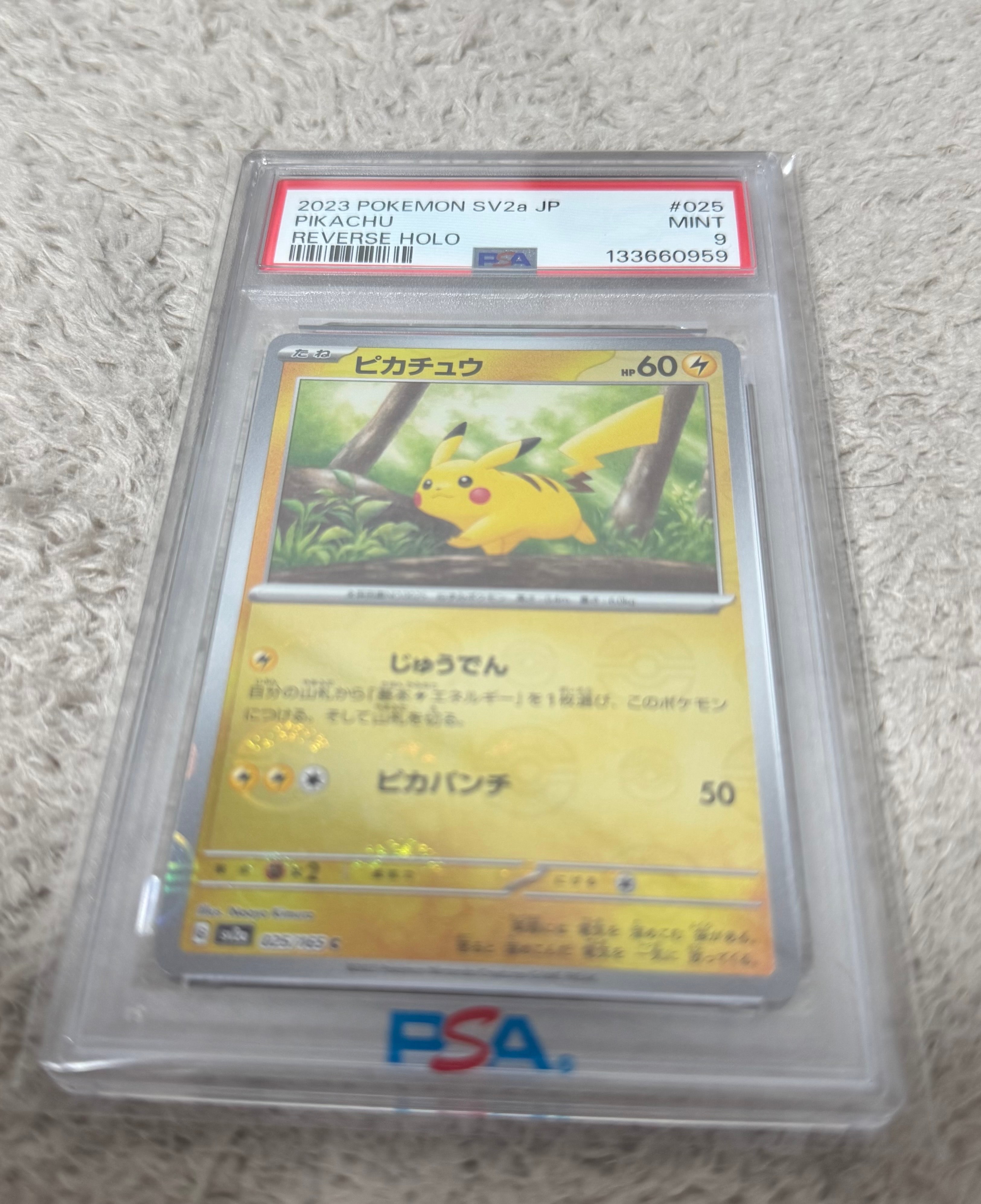 ピカチュウ C: モンスターボールミラー[SV2a 025/165](強化拡張パック「ポケモンカード151」)