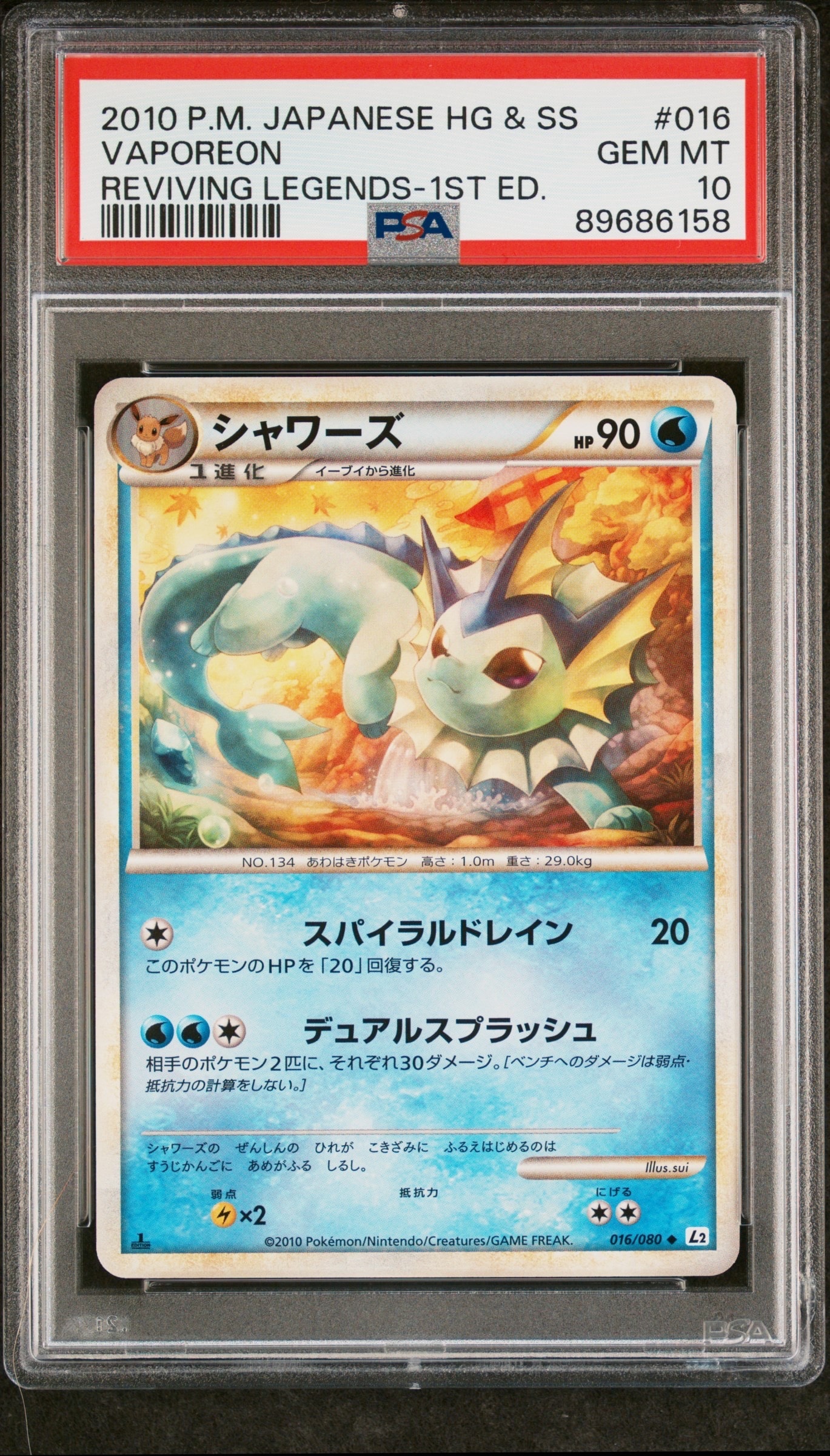 PSA10】シャワーズ ◇ :1ED [L2-L 016/080](拡張パック「よみがえる