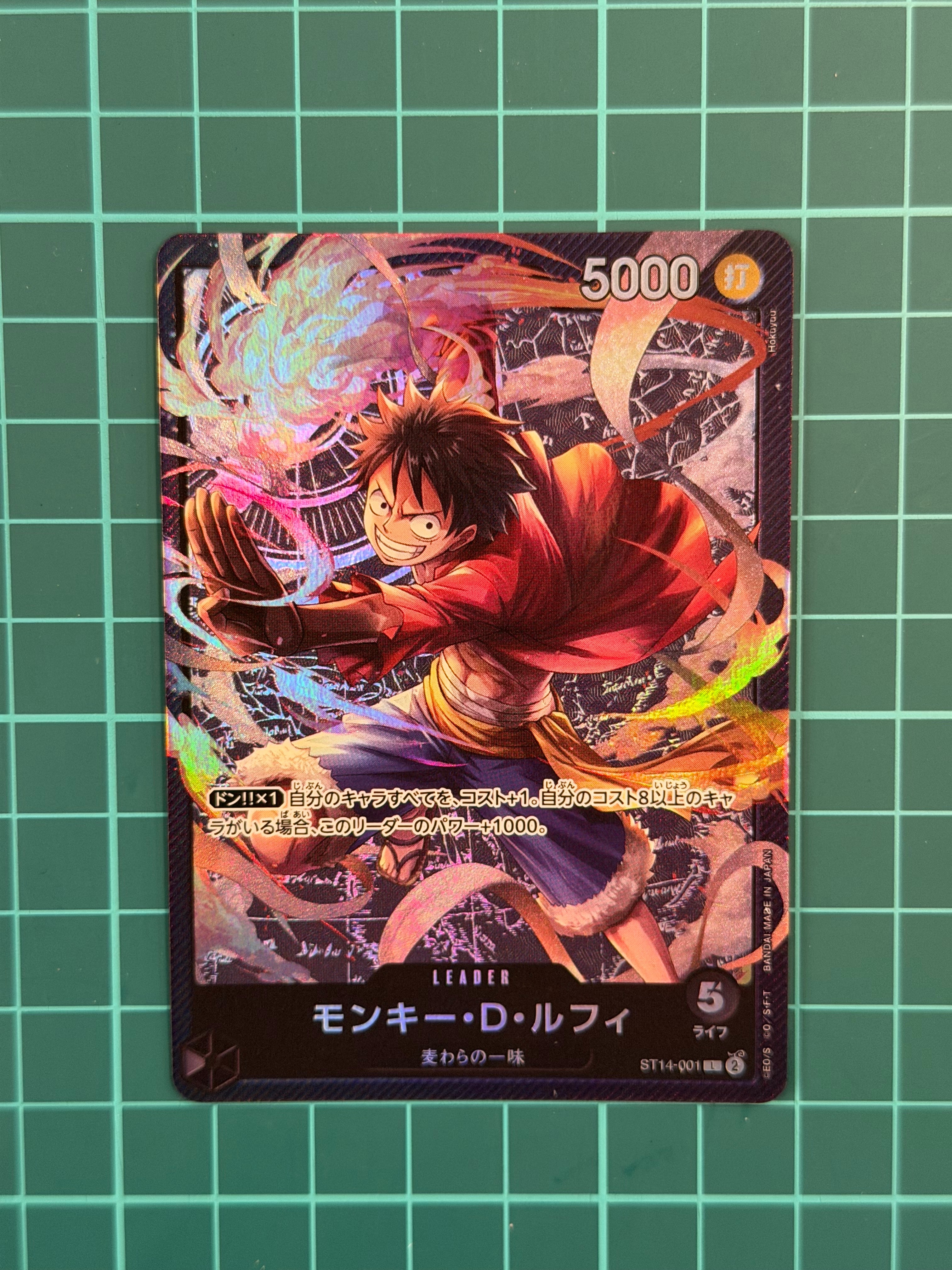 モンキー・D・ルフィ L [ST14-001](スタートデッキ「3D2Y」)