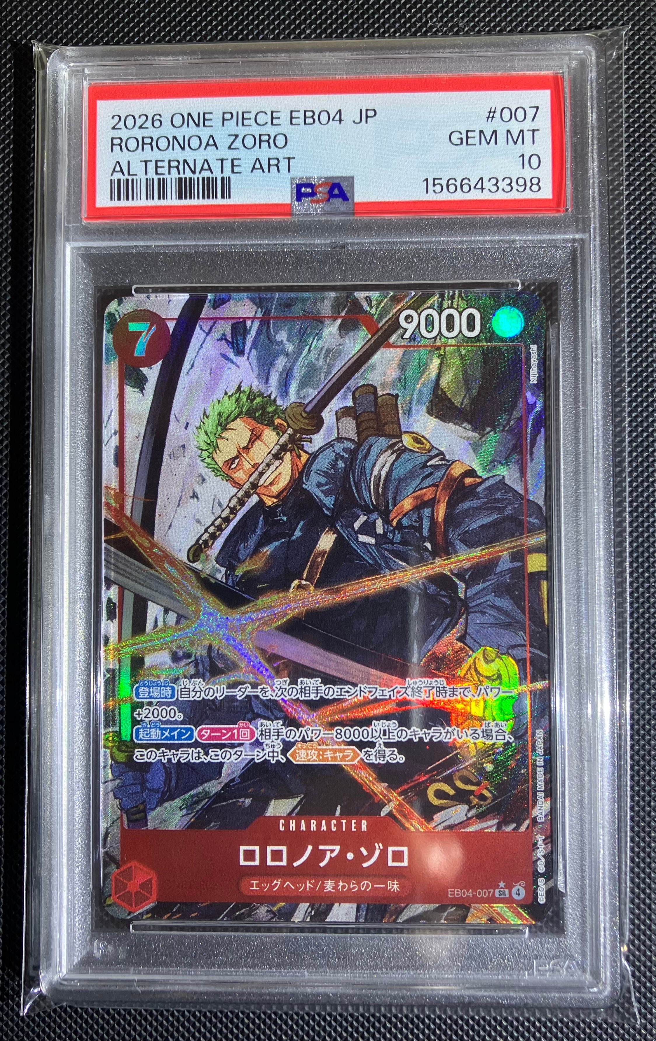 ロロノア・ゾロ SR-P [EB04-007](エクストラブースター「エッグヘッドクライシス」)