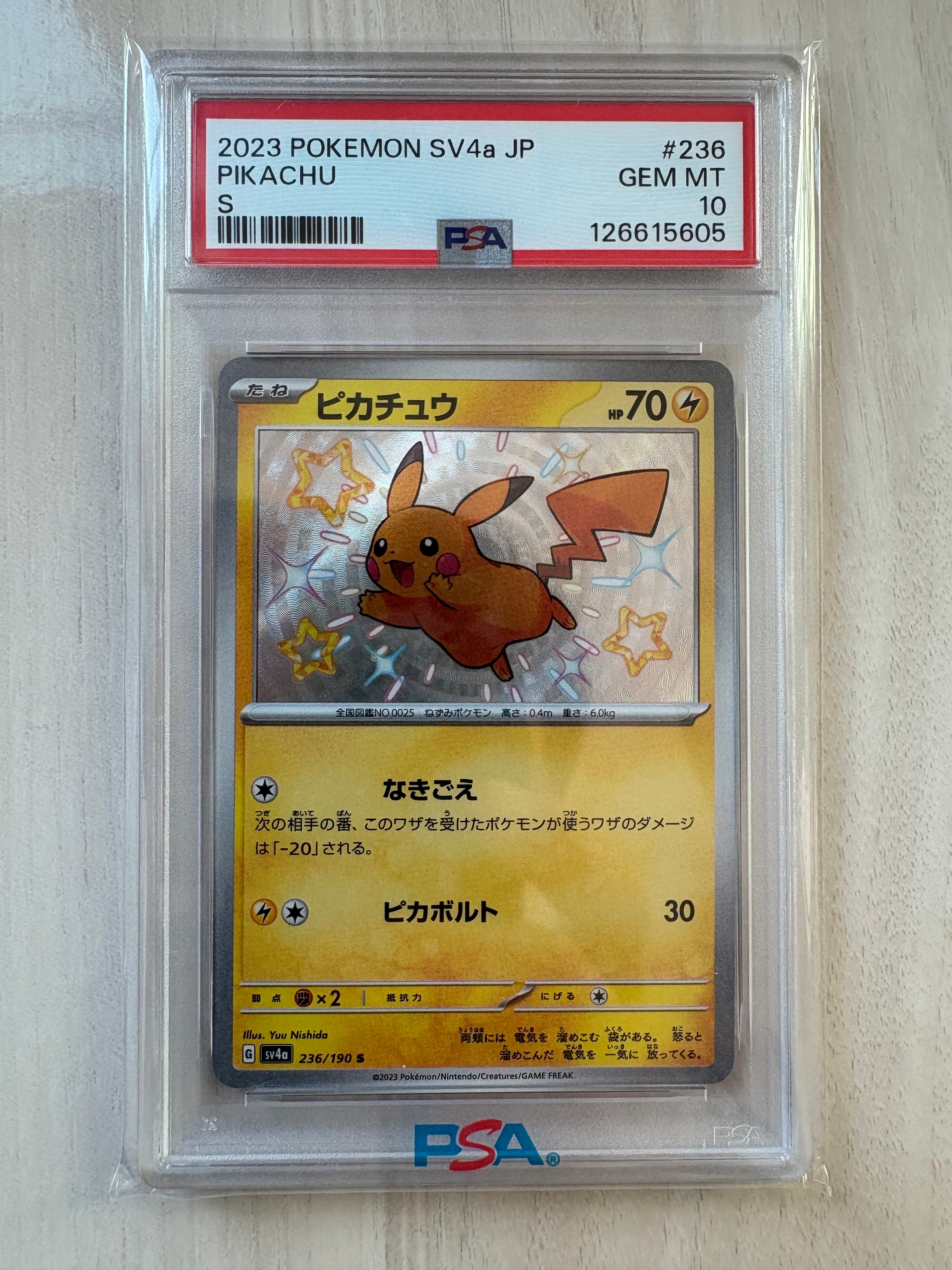 PSA9】ピカチュウ S [SV4a 236/190](ハイクラスパック「シャイニー