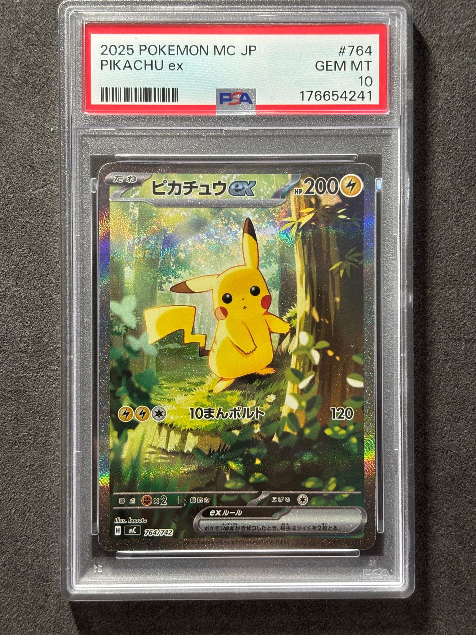 PSA10】ピカチュウex SAR仕様 [MC 764/742](スタートデッキ100「バトル