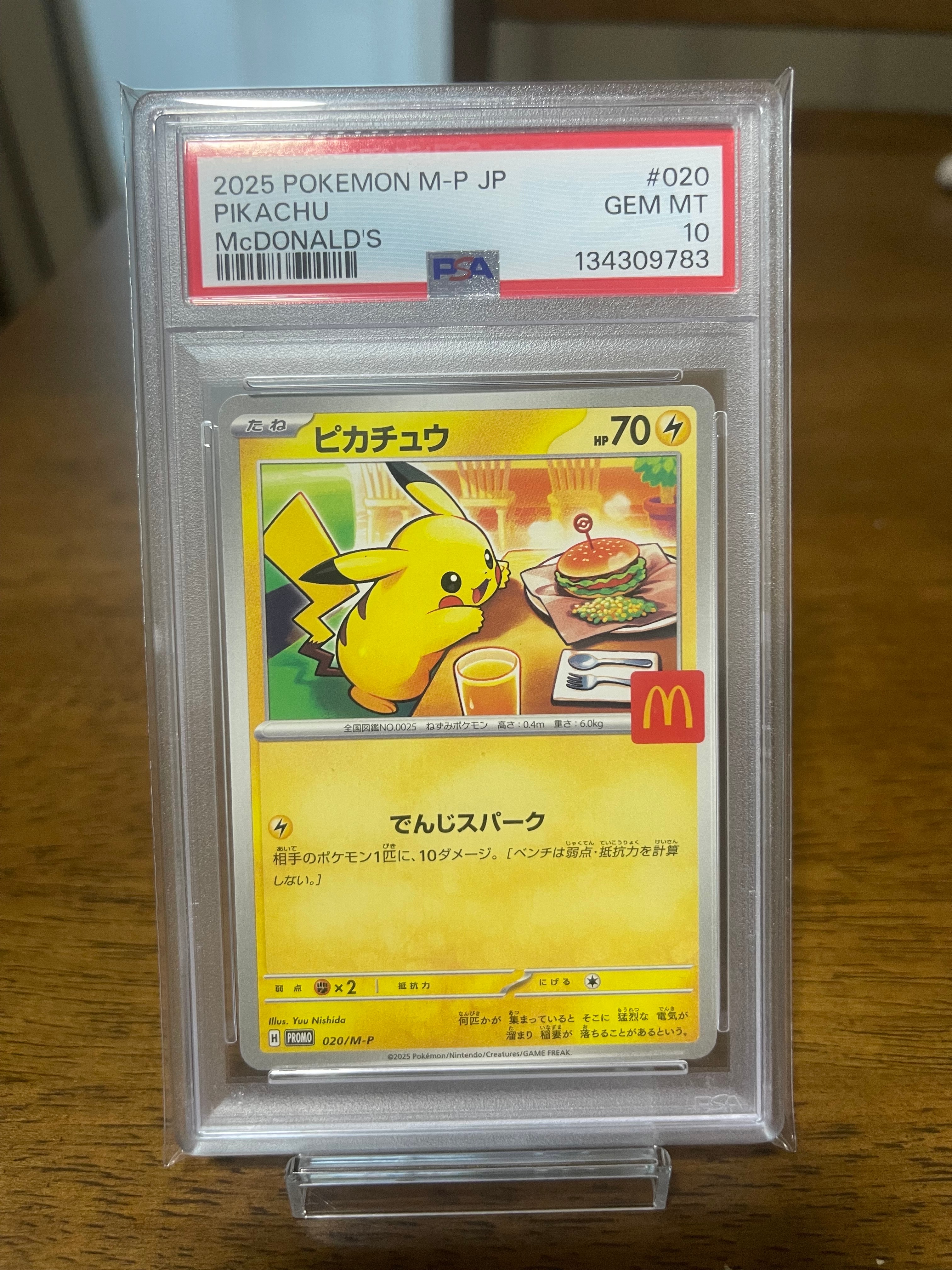ピカチュウ P [M-P 020](プロモカードパック「マクドナルド ハッピーセット2025」)