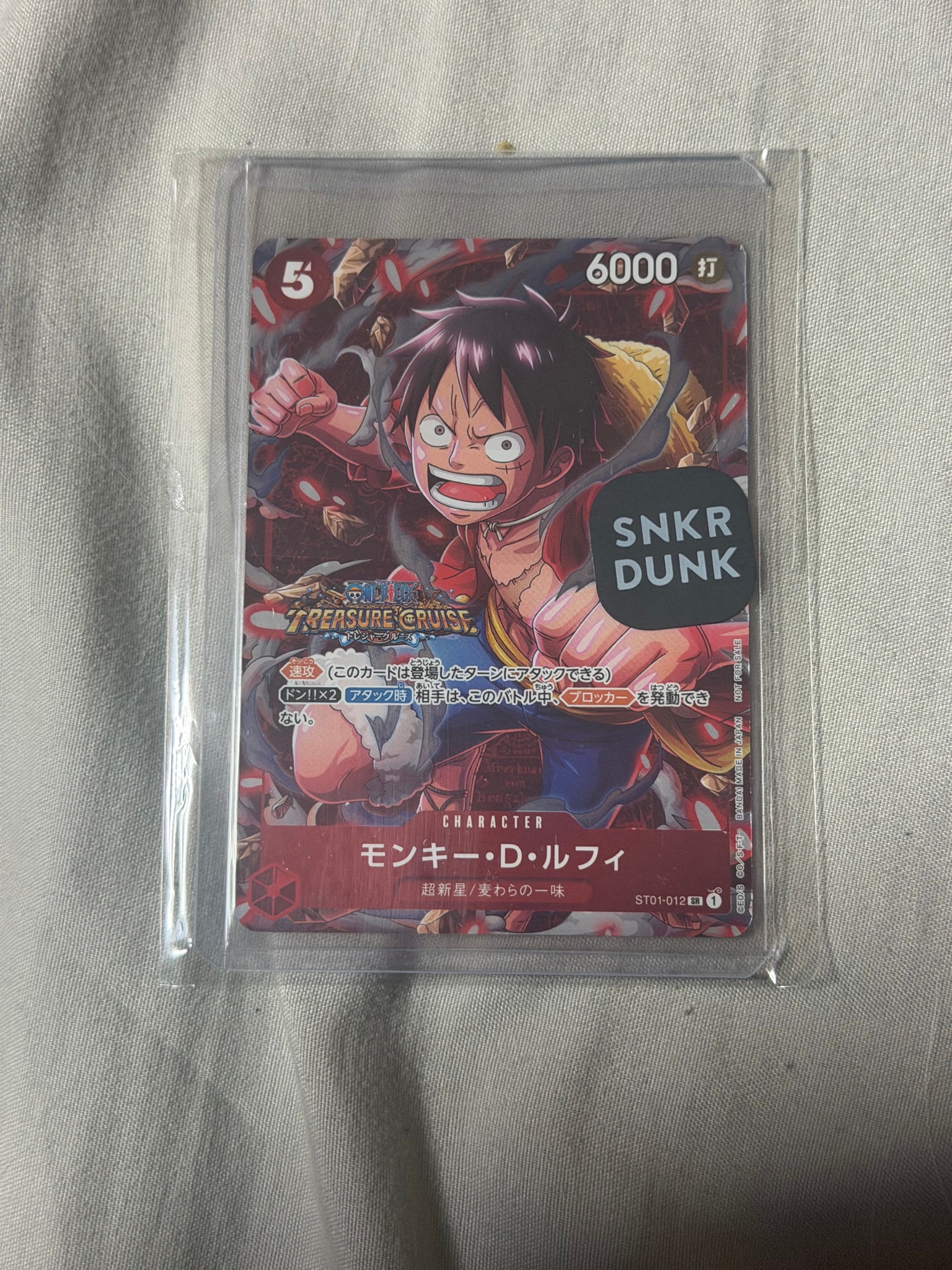 モンキー・D・ルフィ SR [ST01-012] (スタンダードバトル 優勝記念品)