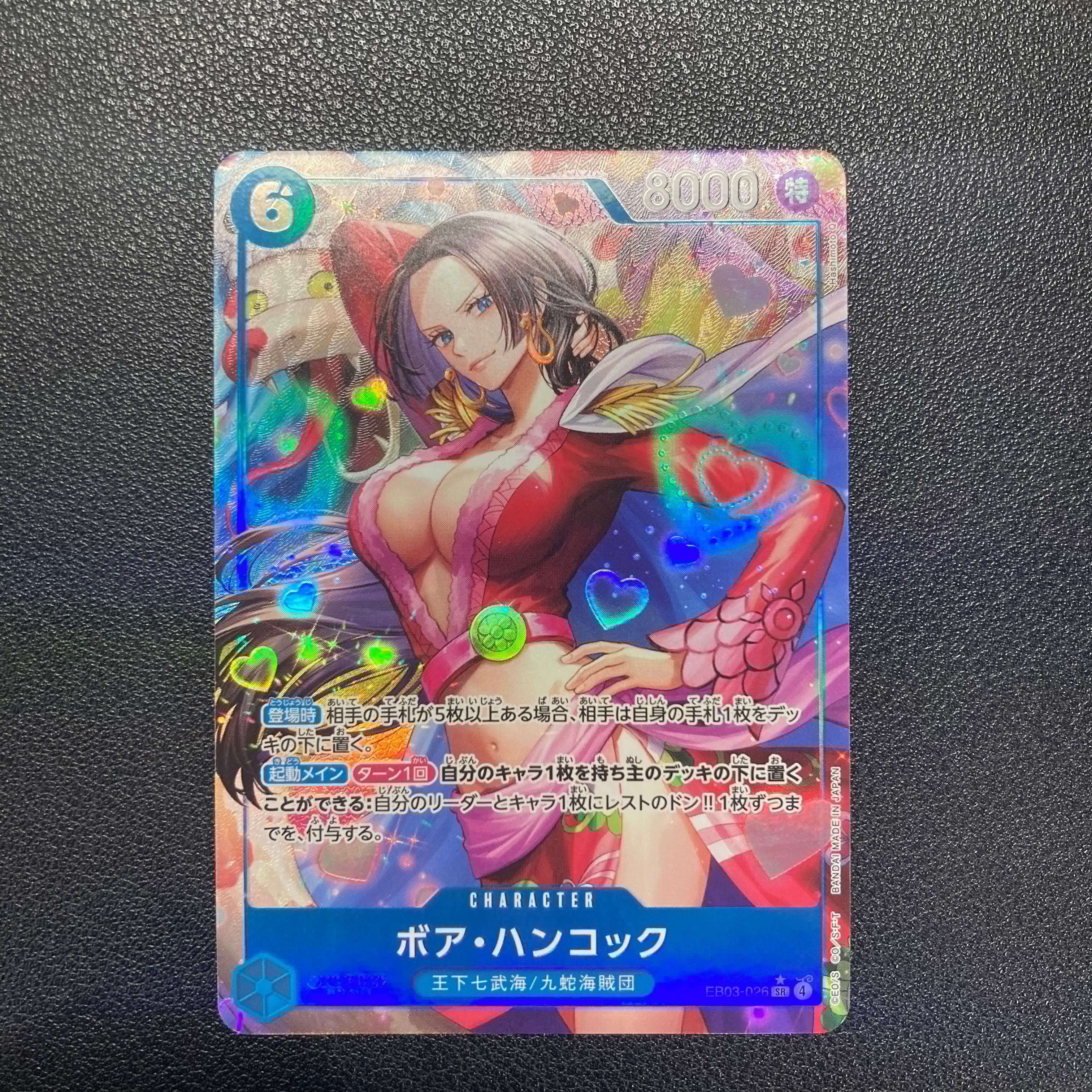 ボア・ハンコック SR-P [EB03-026](エクストラブースター「ワンピース ヒロインズエディション」)