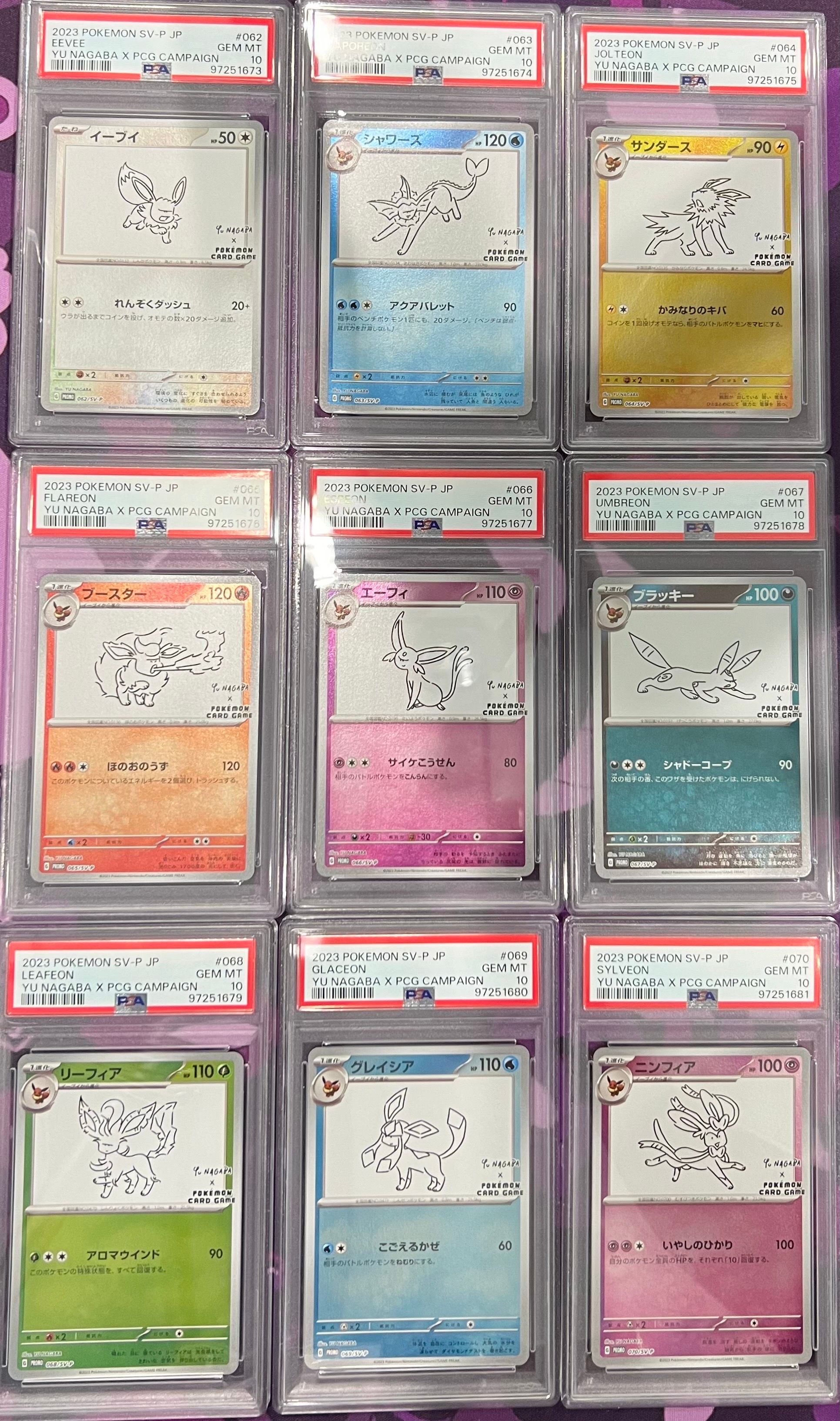 ポケモンカードゲーム YU NAGABA × ポケモンカードゲーム イーブイズ 全種セット: プロモ [SV-P ](「YU NAGABA×ポケモンカードゲーム」プロモーションカード「SV-P」)