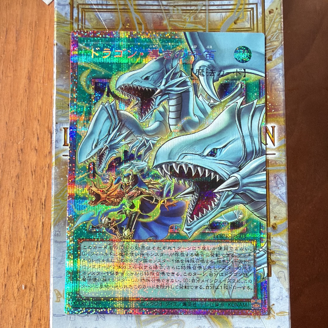 ドラゴン・導きの呼笛(青眼の白龍) PSE :オーバーフレーム [LOCR-JP003](リミットオーバーコレクション ザ ライバルズ)