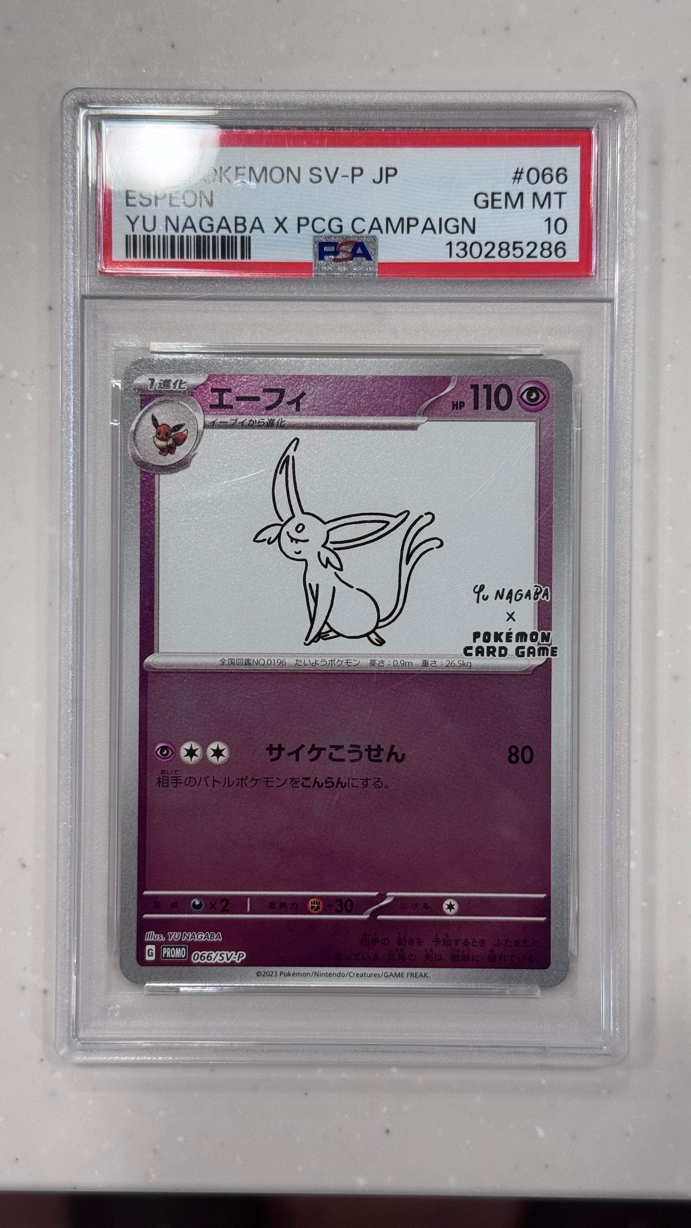 PSA10】エーフィ: プロモ [SV-P 066](「YU NAGABA×ポケモンカード