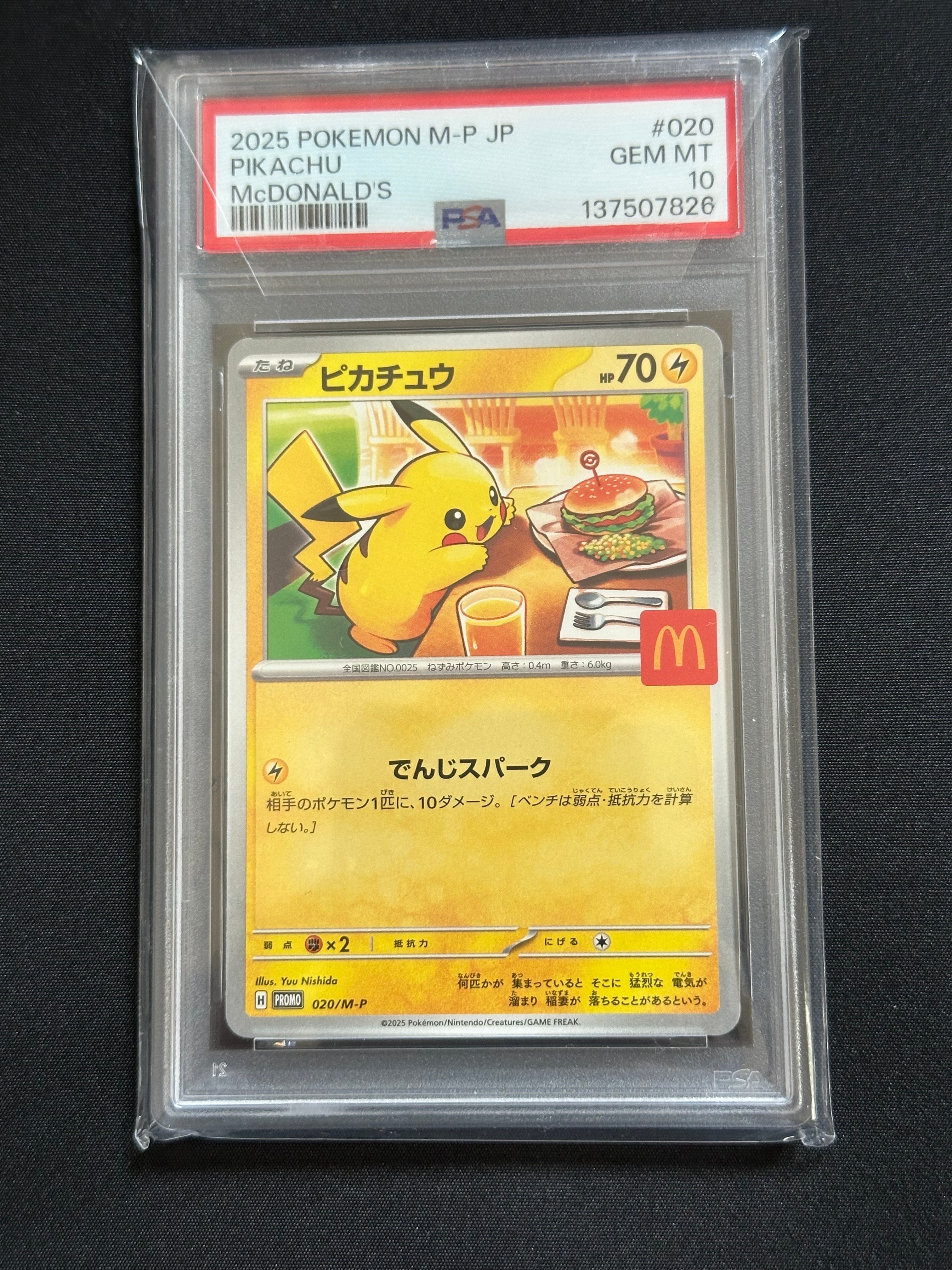 PSA9】ピカチュウ P [M-P 020](プロモカードパック「マクドナルド
