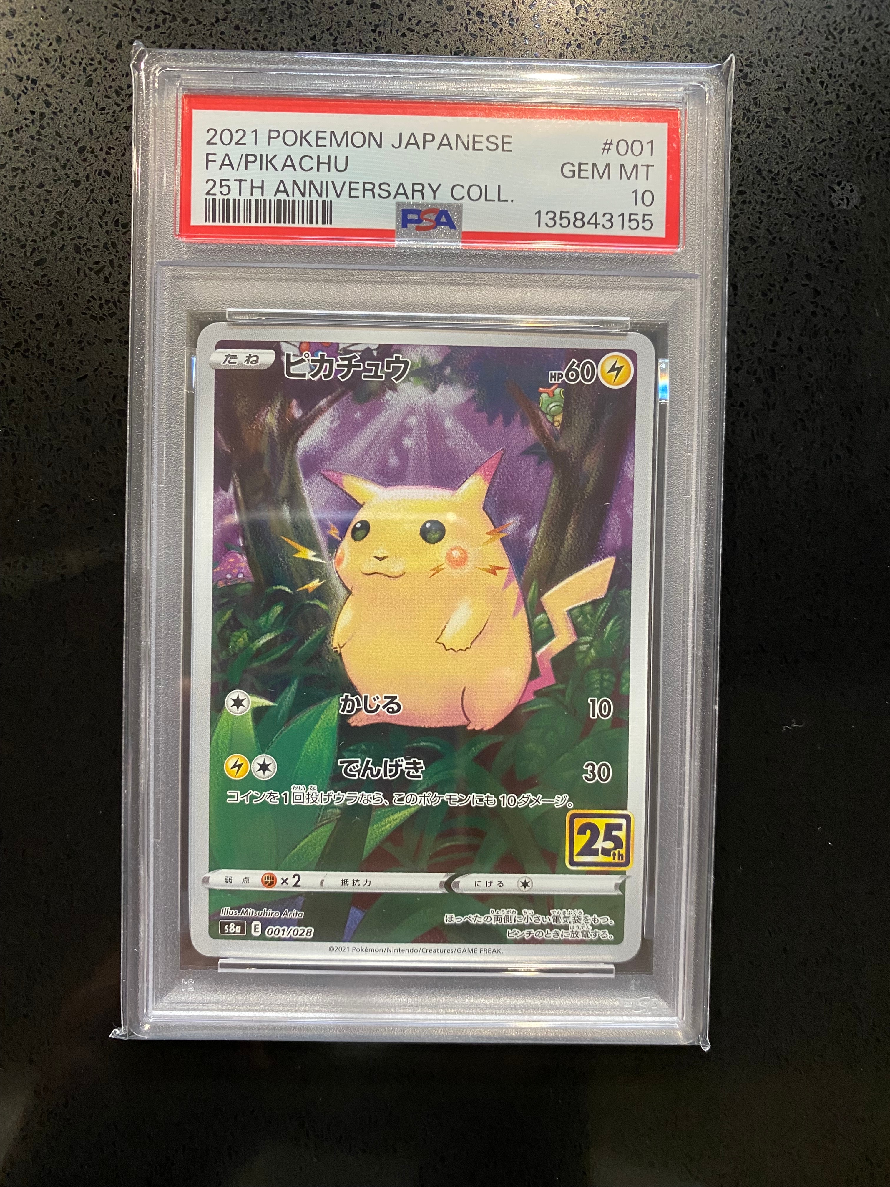 PSA9】ピカチュウ AR[SV2a 173/165](強化拡張パック「ポケモンカード