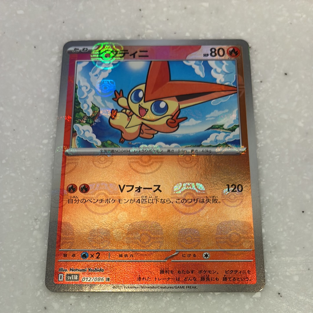 PSA10】ハクリュー U: マスターボールミラー[SV2a 148/165](強化拡張