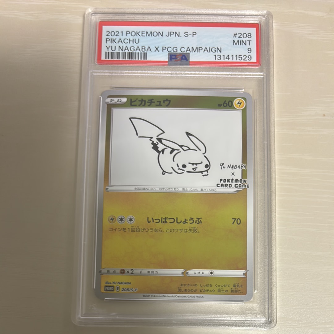 ピカチュウ:プロモ [S-P 208](「YU NAGABA×ポケモンカードゲーム」プロモーションカード「S-P」)