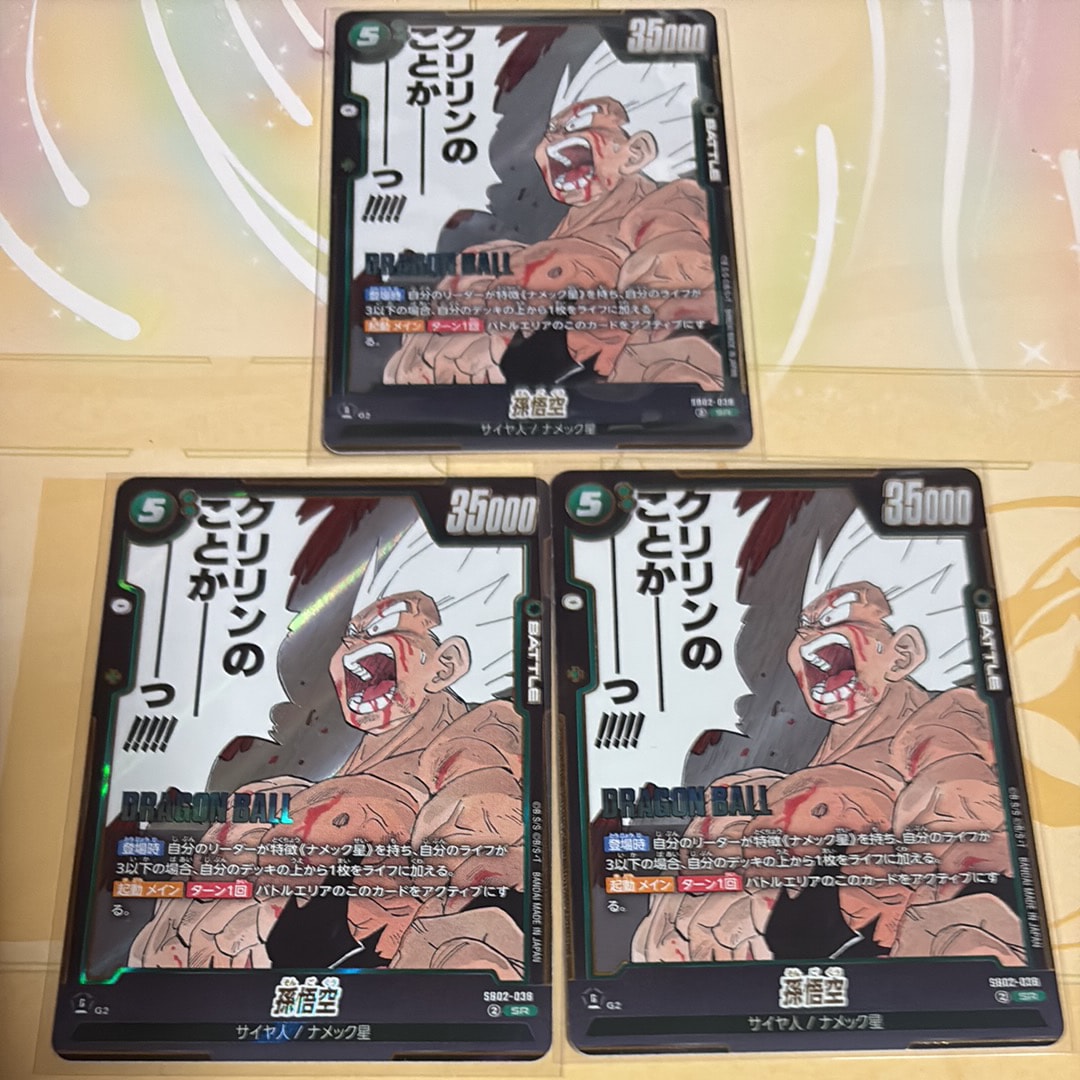 孫悟空 SR [SB02-038](フュージョンワールド「MANGA BOOSTER 02」)