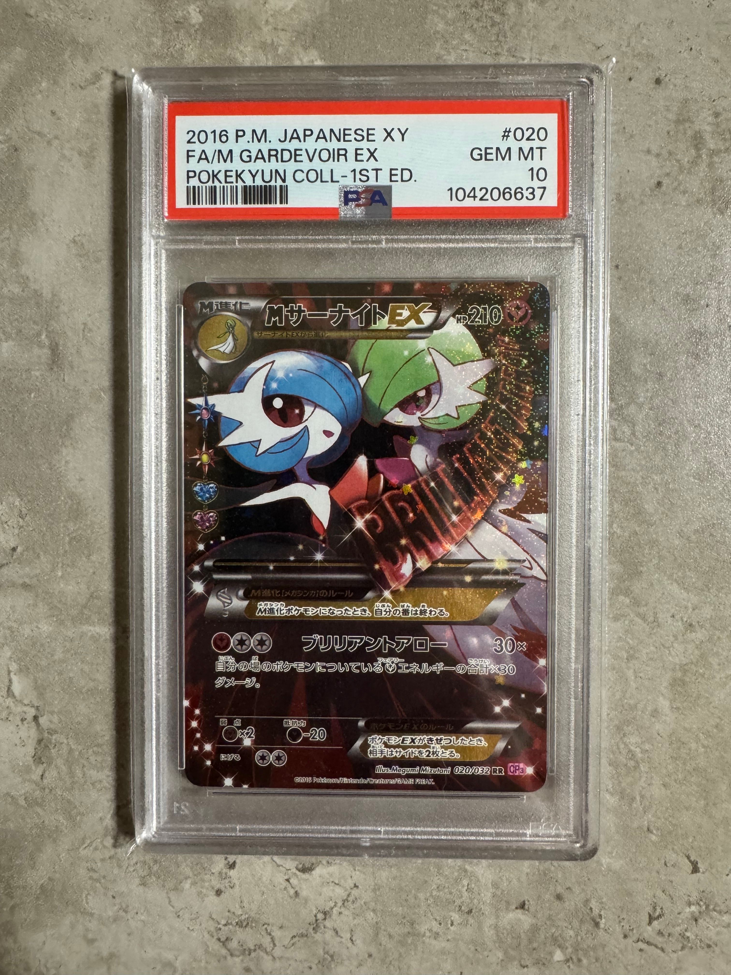 MサーナイトEX RR :1ED [CP3 020/032](コンセプトパック「ポケキュンコレクション」)