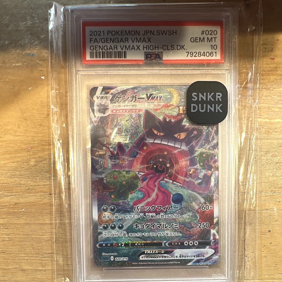 PSA10】ゲンガーVMAX: SA[SGG 020/019](ハイクラスデッキ「ゲンガー