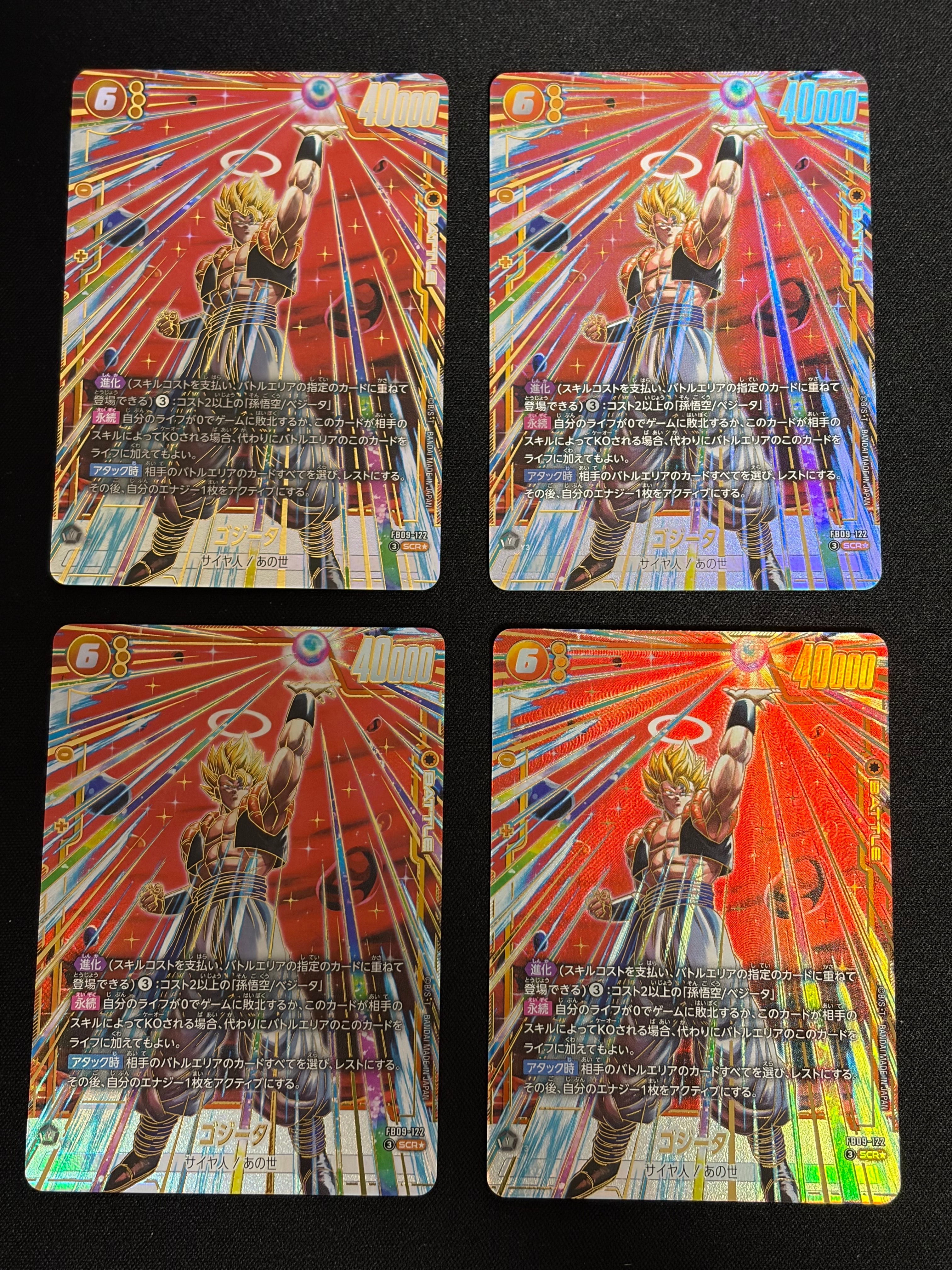 状態A】ゴジータ SCR☆ [FB09-122](ブースターパック「デュアル