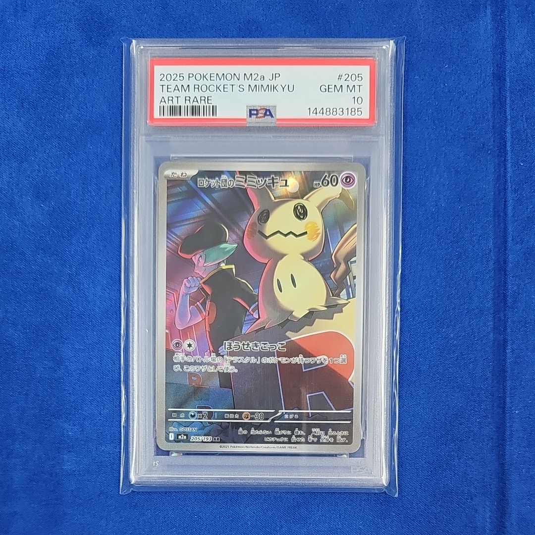PSA10】ロケット団のミミッキュ AR [M2a 205/193](ハイクラスパック