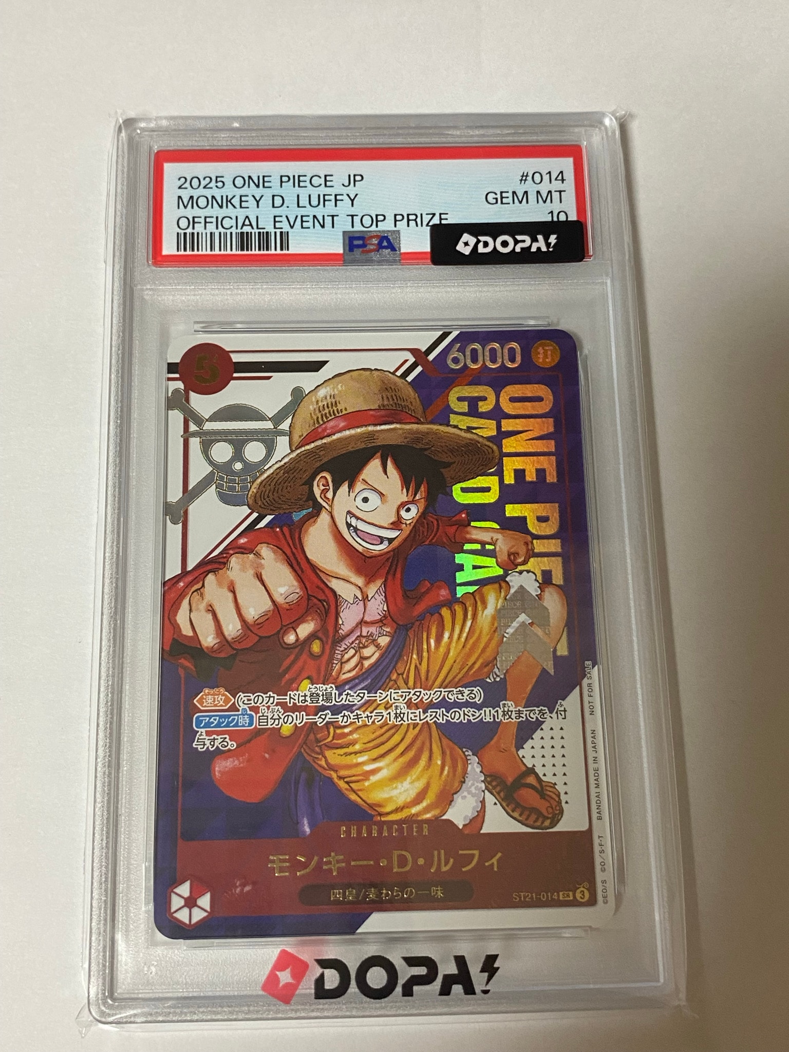 モンキー・D・ルフィ SR [ST21-014](プロモーションカード「フラッグシップバトル 優勝記念品」)