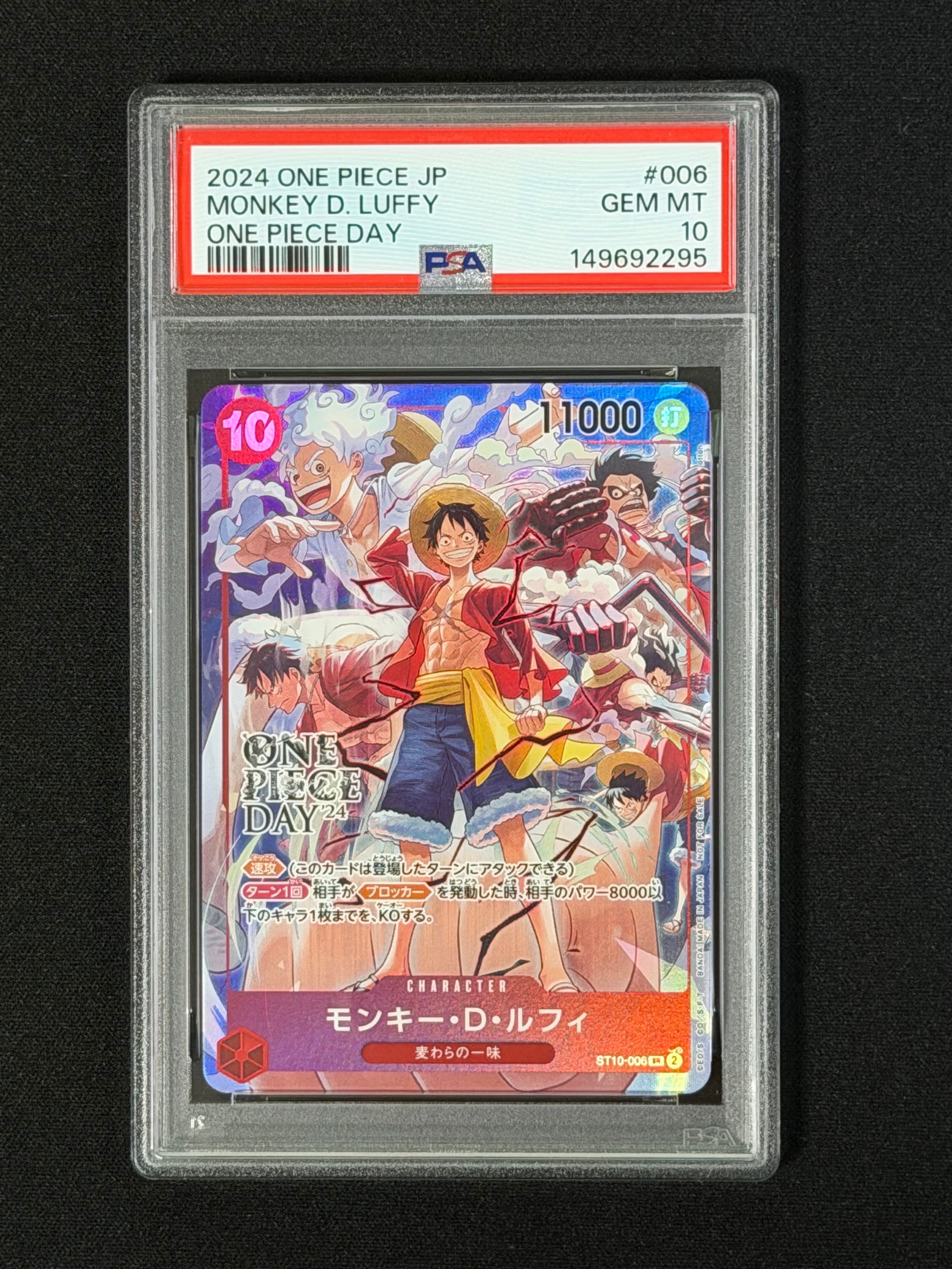 モンキー・D・ルフィ SR [ST10-006](プロモーションカード「ONE PIECE DAY'24 来場者特典」)