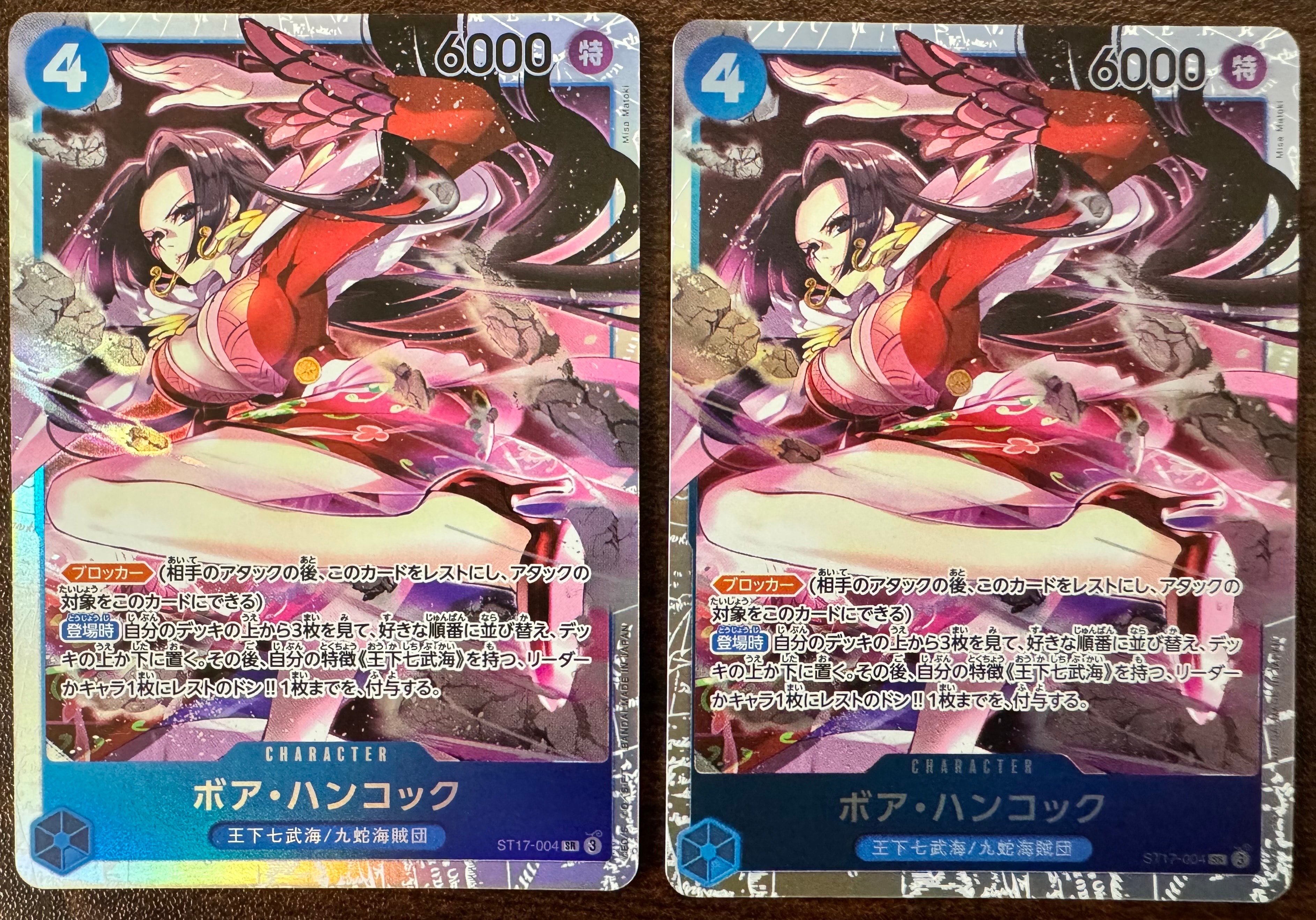 ボア・ハンコック SR [ST17-004](スタートデッキ「青 ドンキホーテ・ドフラミンゴ」)