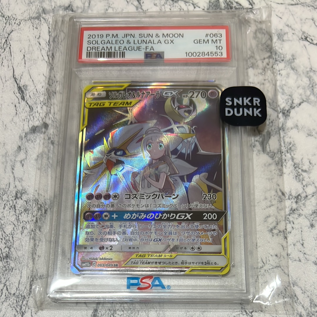 ソルガレオ&ルナアーラGX (リーリエ) SR :SA (ソルルナGX) [SM11b 063