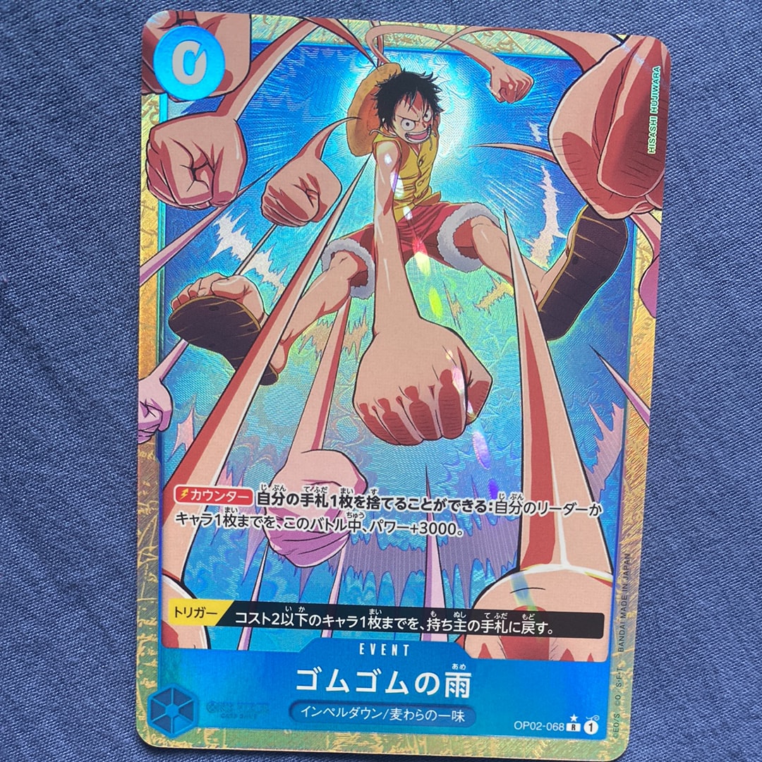 Gum-Gum Rain R-P [OP02-068](Premium Booster "One Piece Card The Best vol.2")