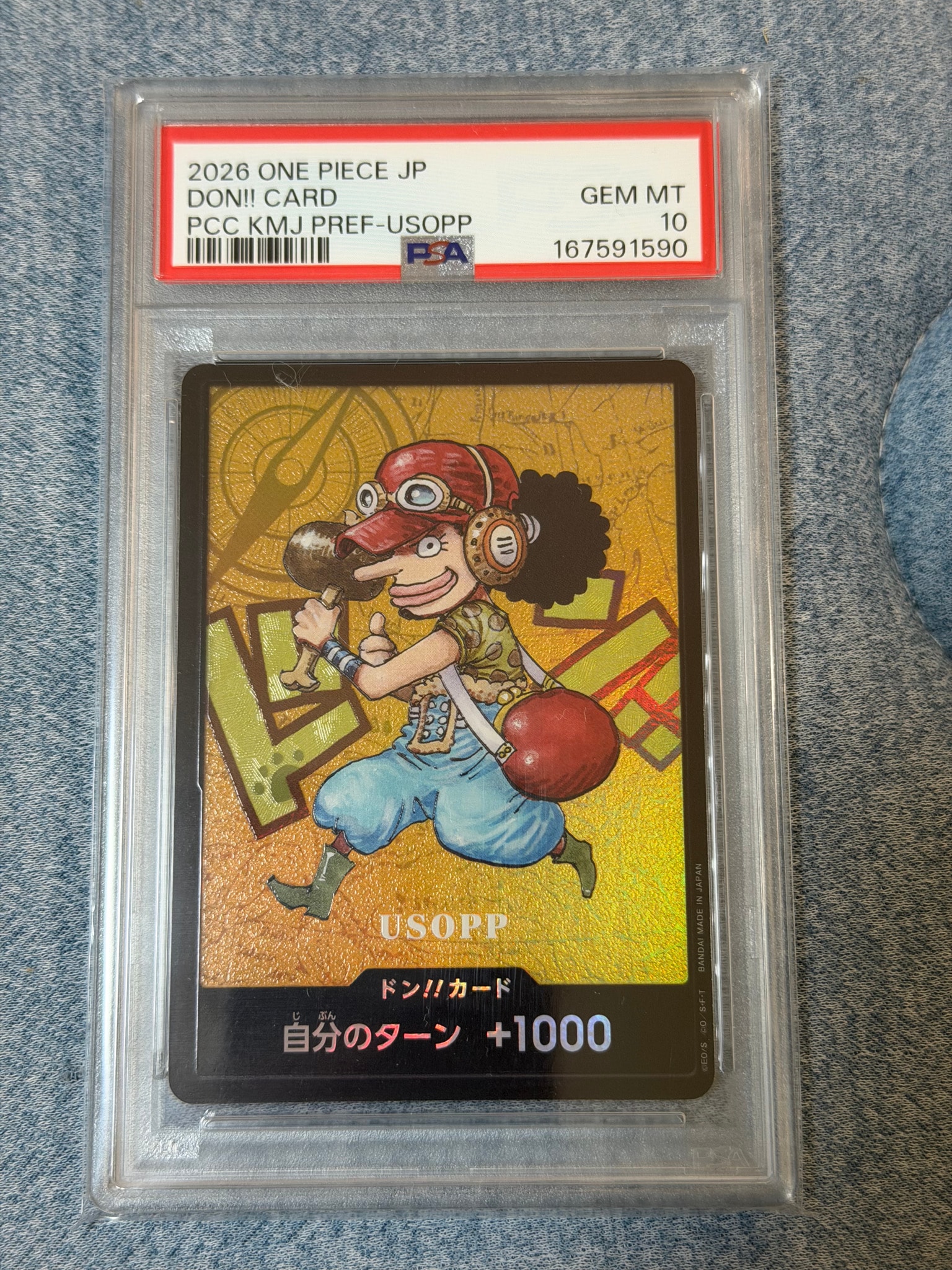PSA10】ドン!!カード : ウソップ (プレミアムカードコレクション「熊本
