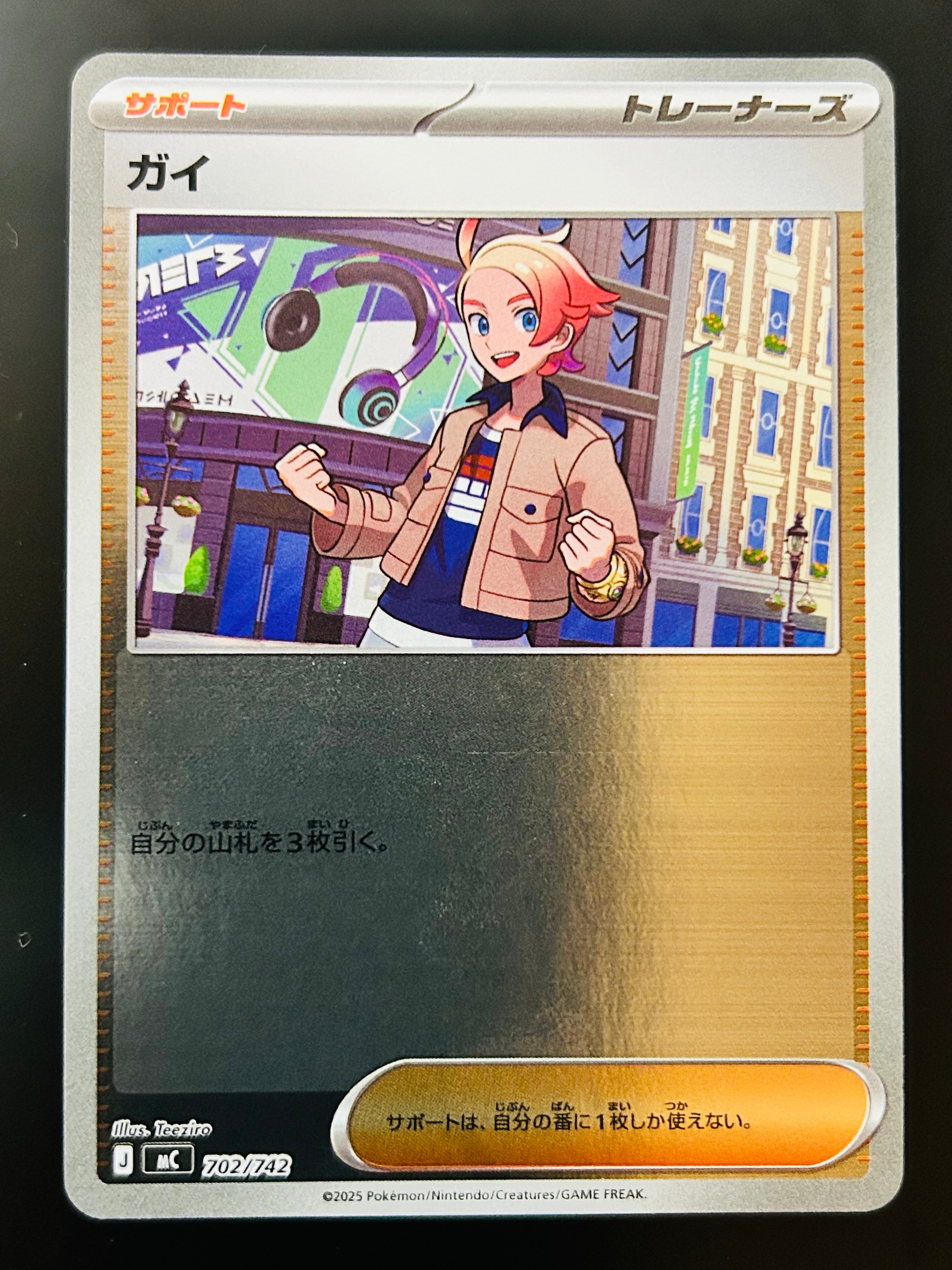 ガイ :ミラー [MC 702/742](スタートデッキ100「バトルコレクション」)