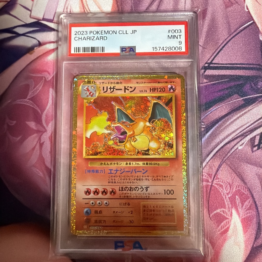 リザードン [CLL 003/032](ポケモンカードゲーム Classic)通販・買取