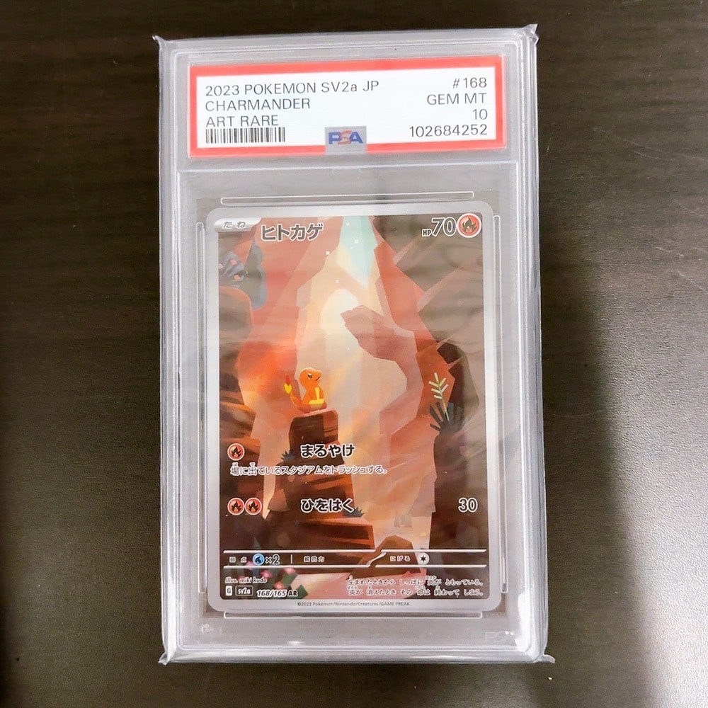 ヒトカゲ AR[SV2a 168/165](強化拡張パック「ポケモンカード151」)