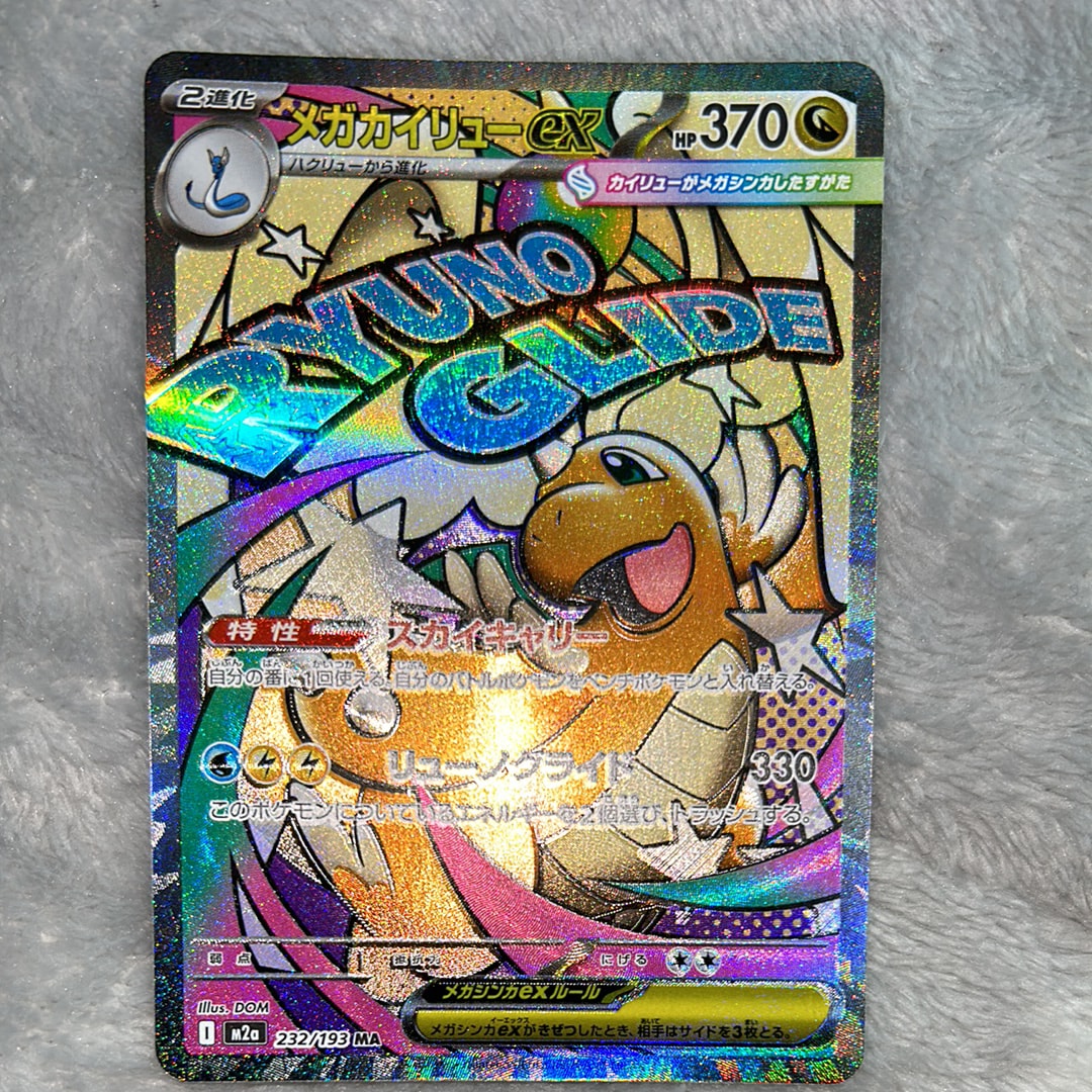 ゲンガーex RR [SV5K 047/071](拡張パック「ワイルドフォース」)の新品