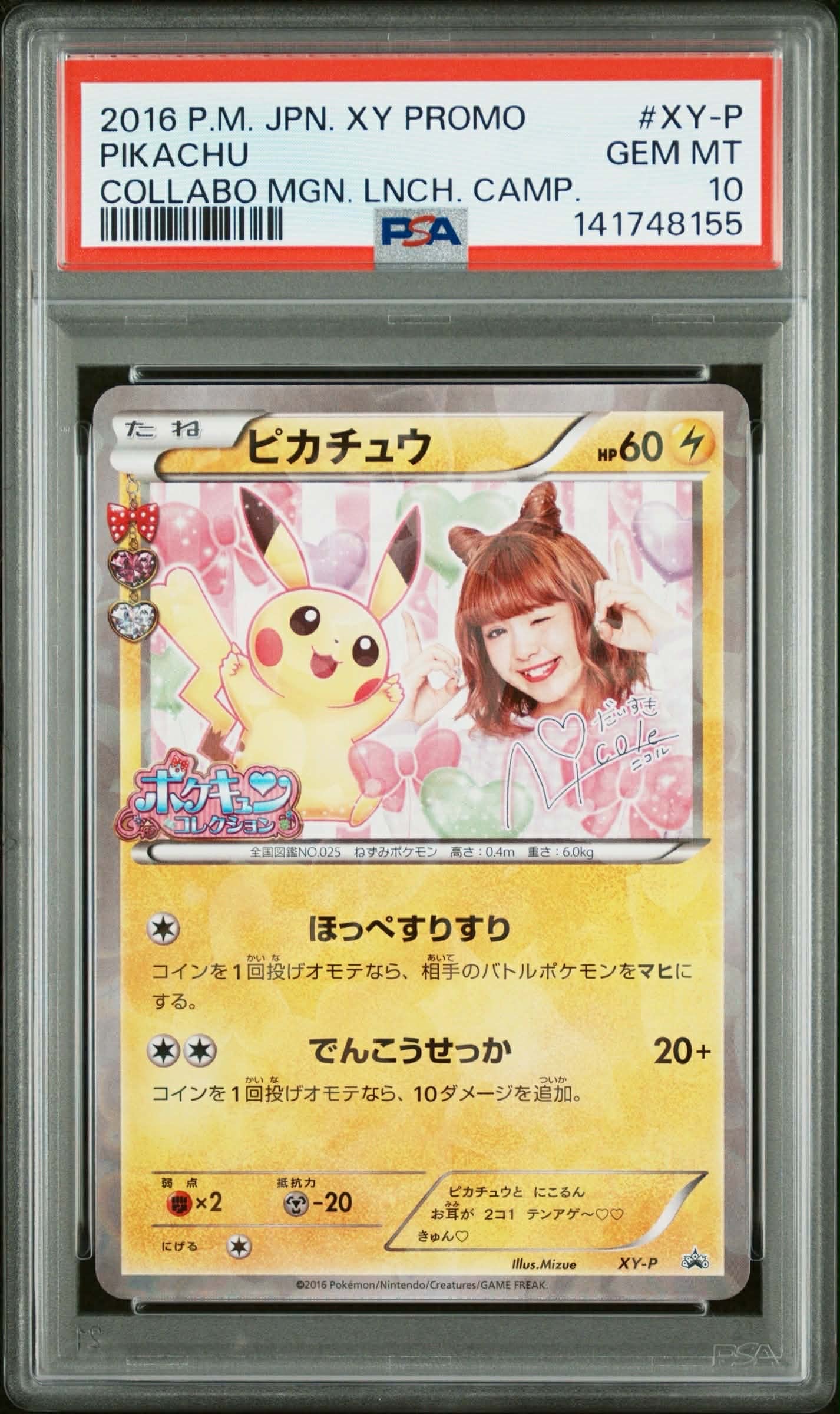 PSA10】ピカチュウ ニコル: プロモ[XY-P](プロモーションカード「XY-P