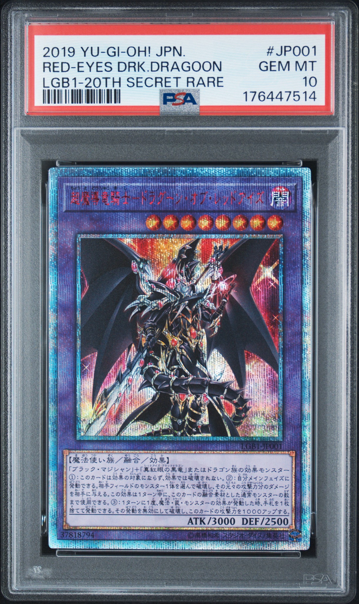遊戯王 超魔導竜騎士－ドラグーン・オブ・レッドアイズ 20th PSA10 PSA10】超魔導竜騎士－ドラグーン・オブ・レッドアイズ 20th SE[LGB1