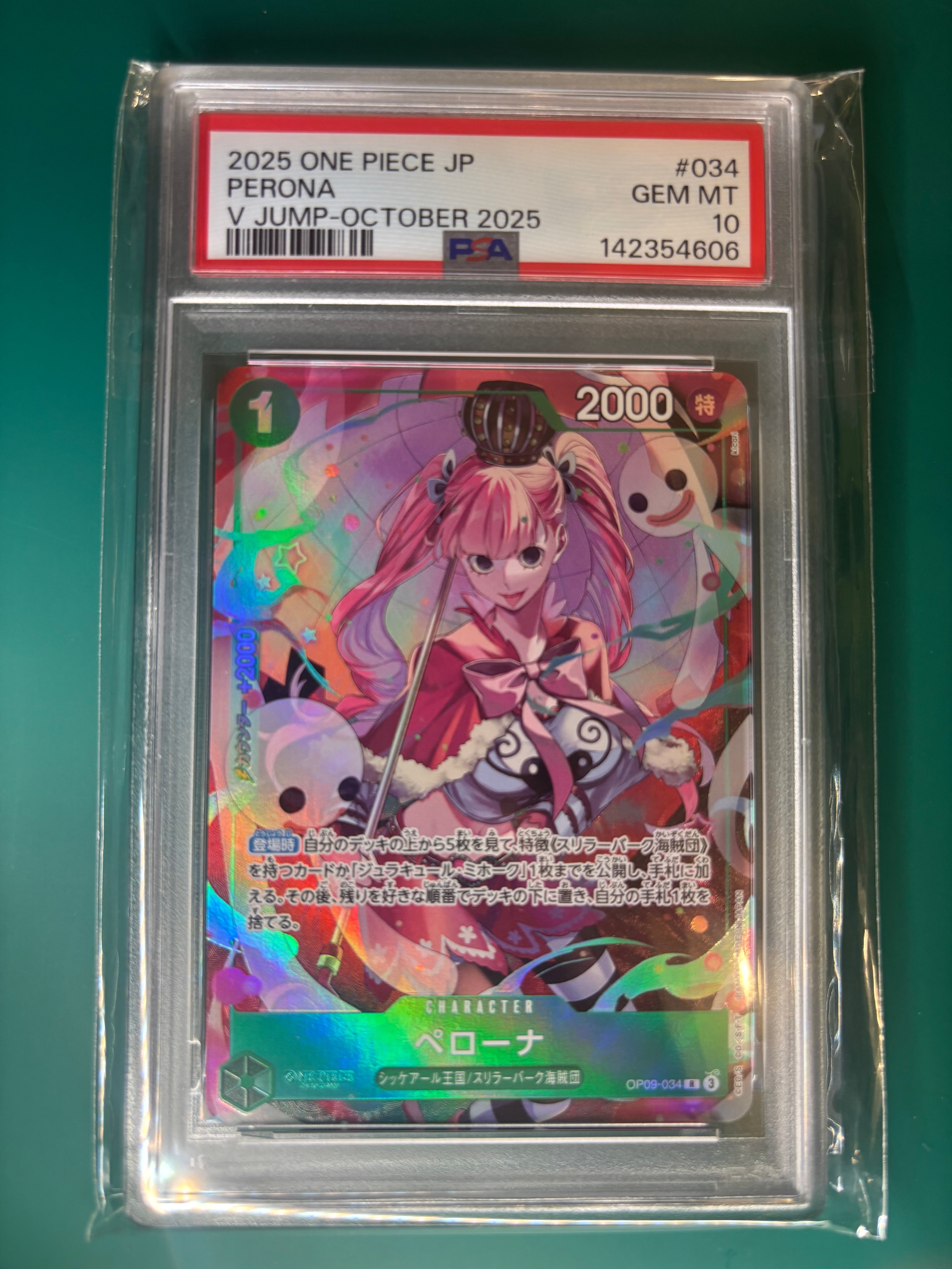 3連番 ペローナ9 ゾロ10 ミホーク10 Vジャンプ2025 プロモ ジュラキュール・ミホーク【プロモ】《緑》 2025年Vジャンプ10月特大号