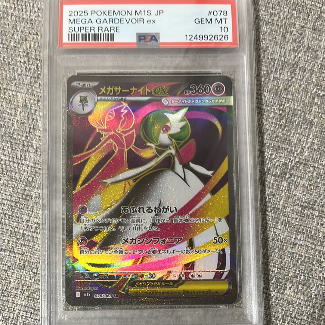PSA10】カイオーガ [s4a 036/190](ハイクラスパック「シャイニースター