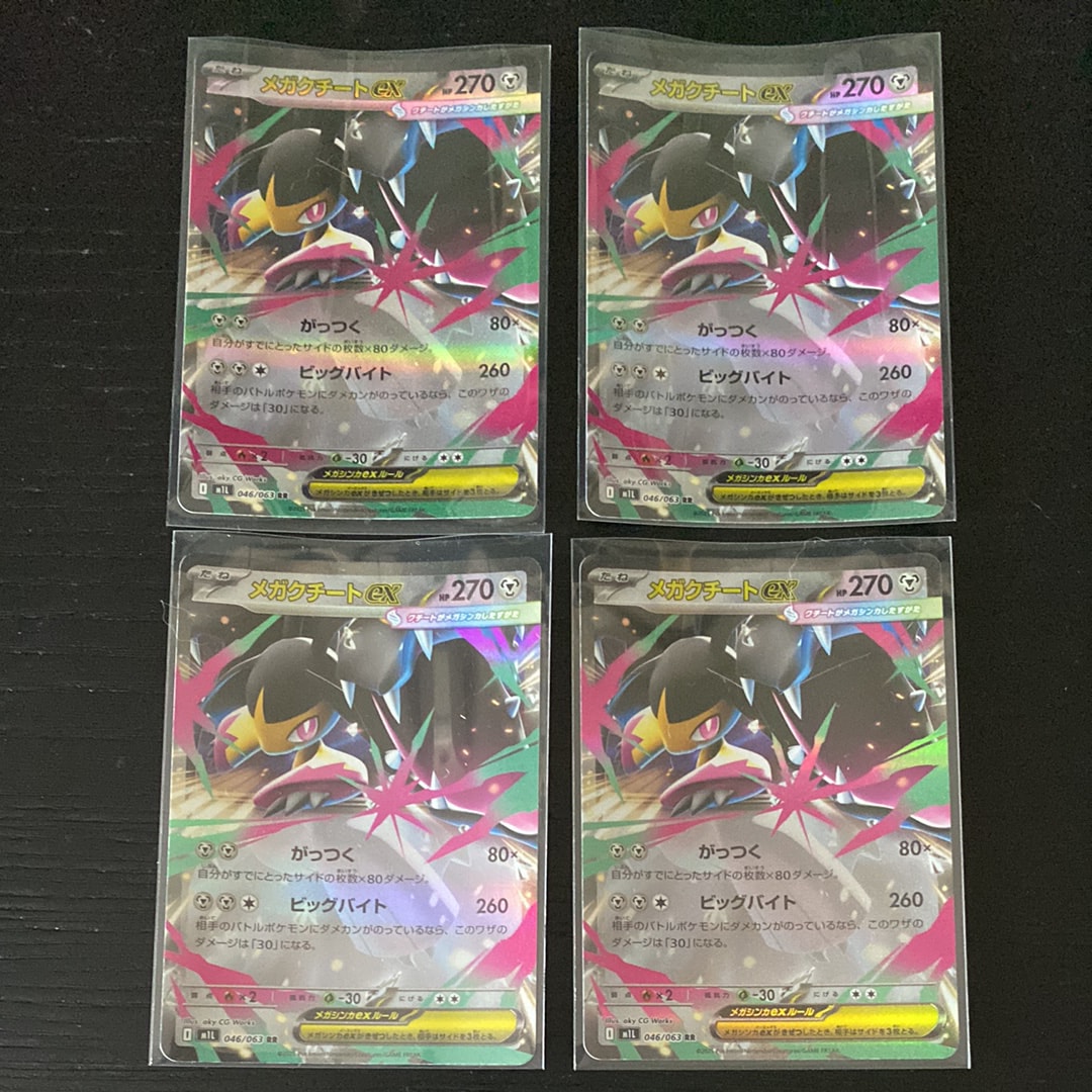 メガクチート | 通販・相場はスニーカーダンク