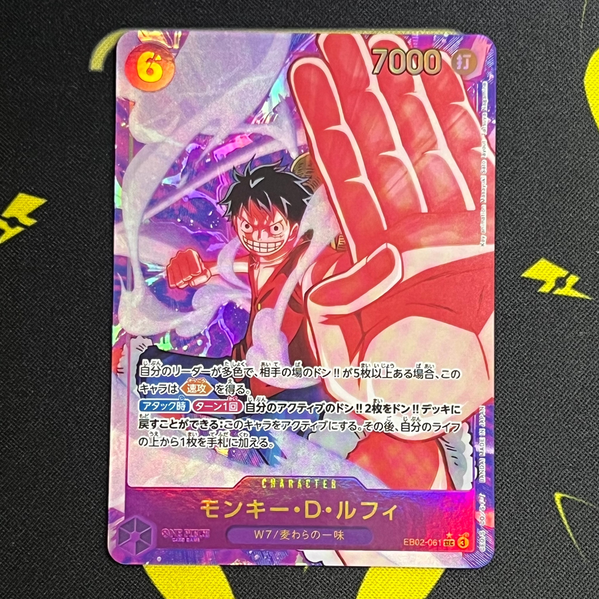 モンキー・D・ルフィ SEC-P [EB02-061](エクストラブースター「アニメ 25th コレクション」)