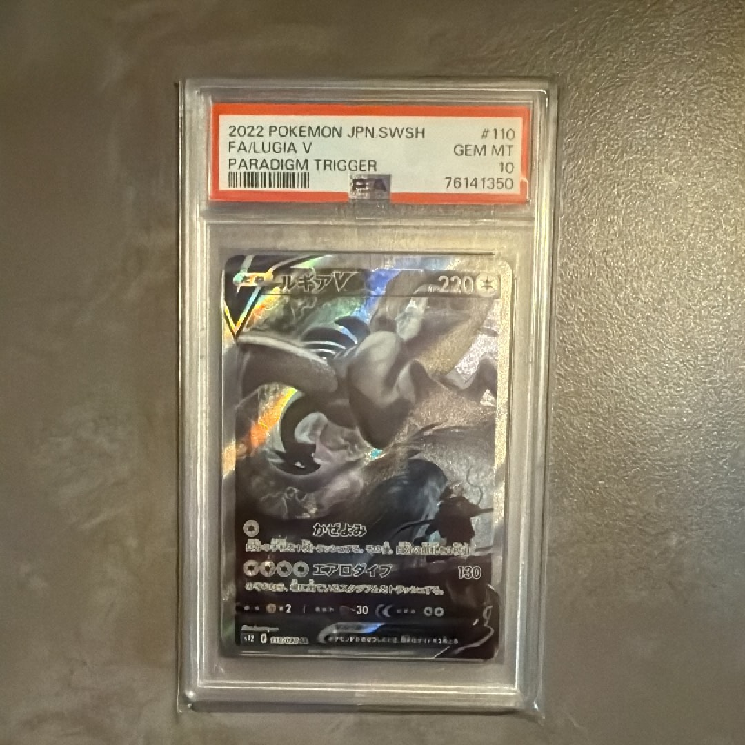 ルギアV SR:SA[s12 110/098](拡張パック「パラダイムトリガー」)の新品