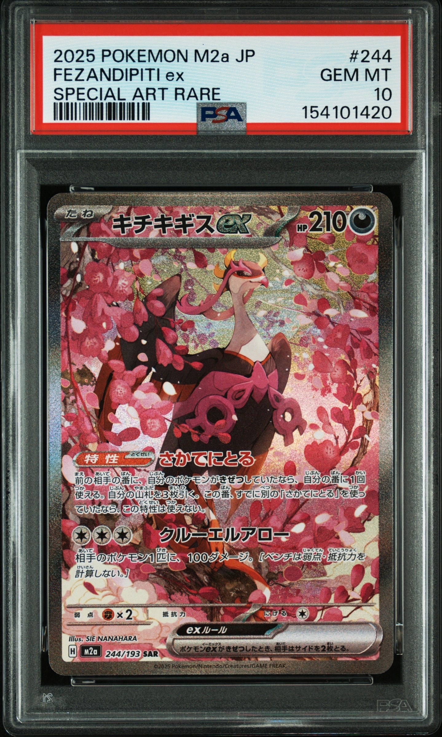 PSA10】メロエッタEX R :1ED [SC 011/020](コンセプトパック