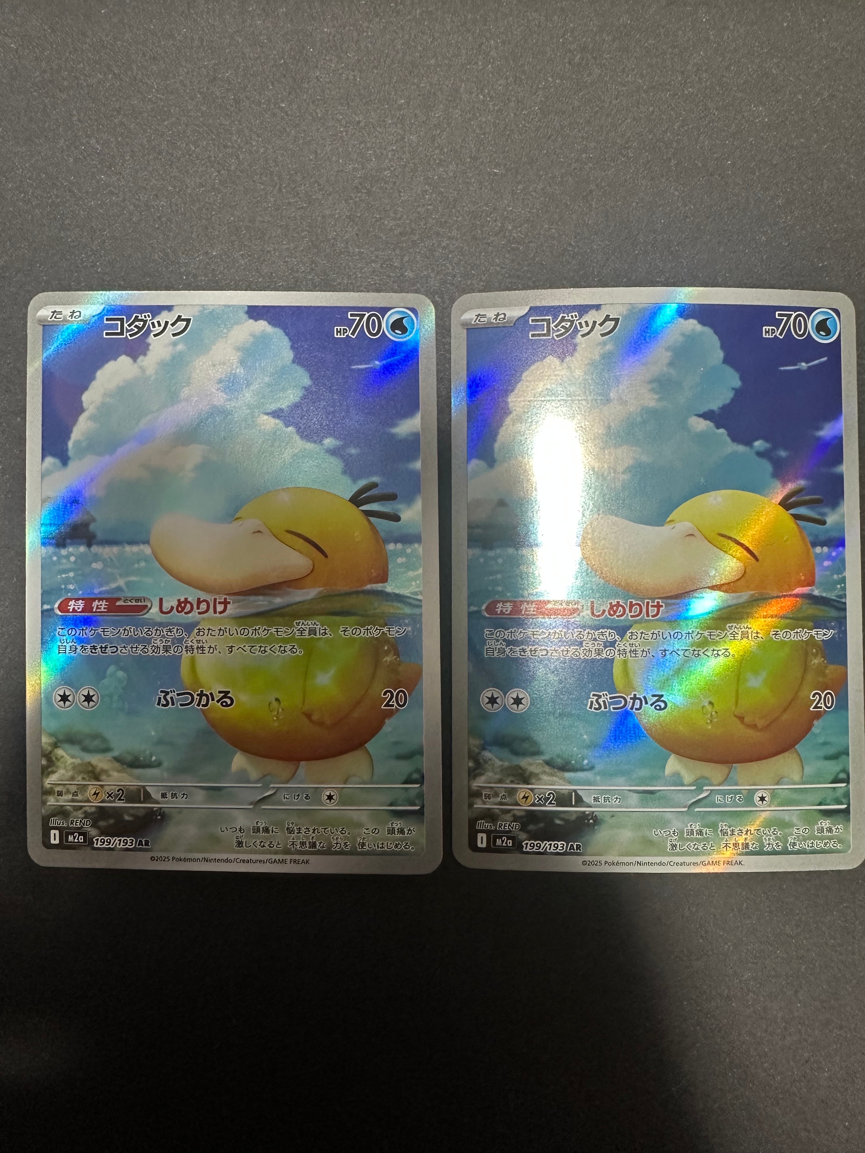 コダック AR [M2a 199/193](ハイクラスパック「MEGAドリームex」)の