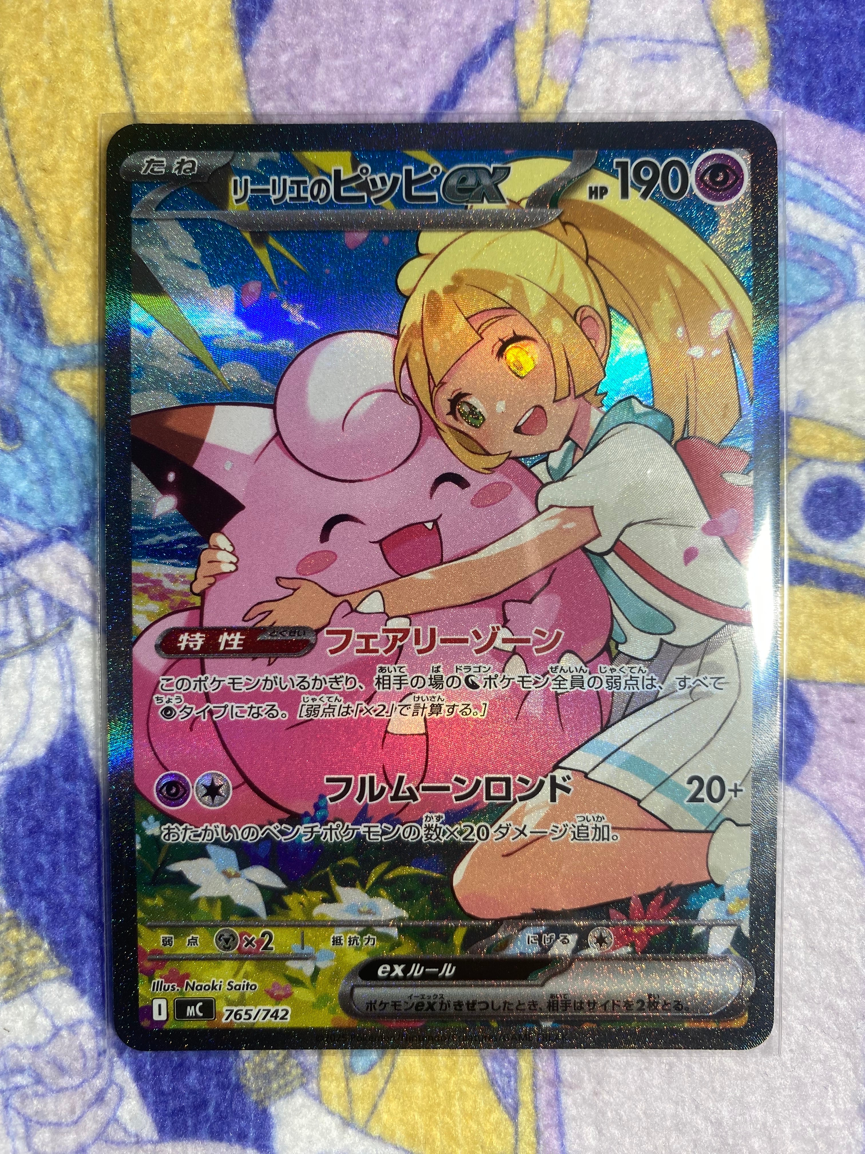 グレイシアGX SSR[SM8b 215/150](ハイクラスパック「GXウルトラ