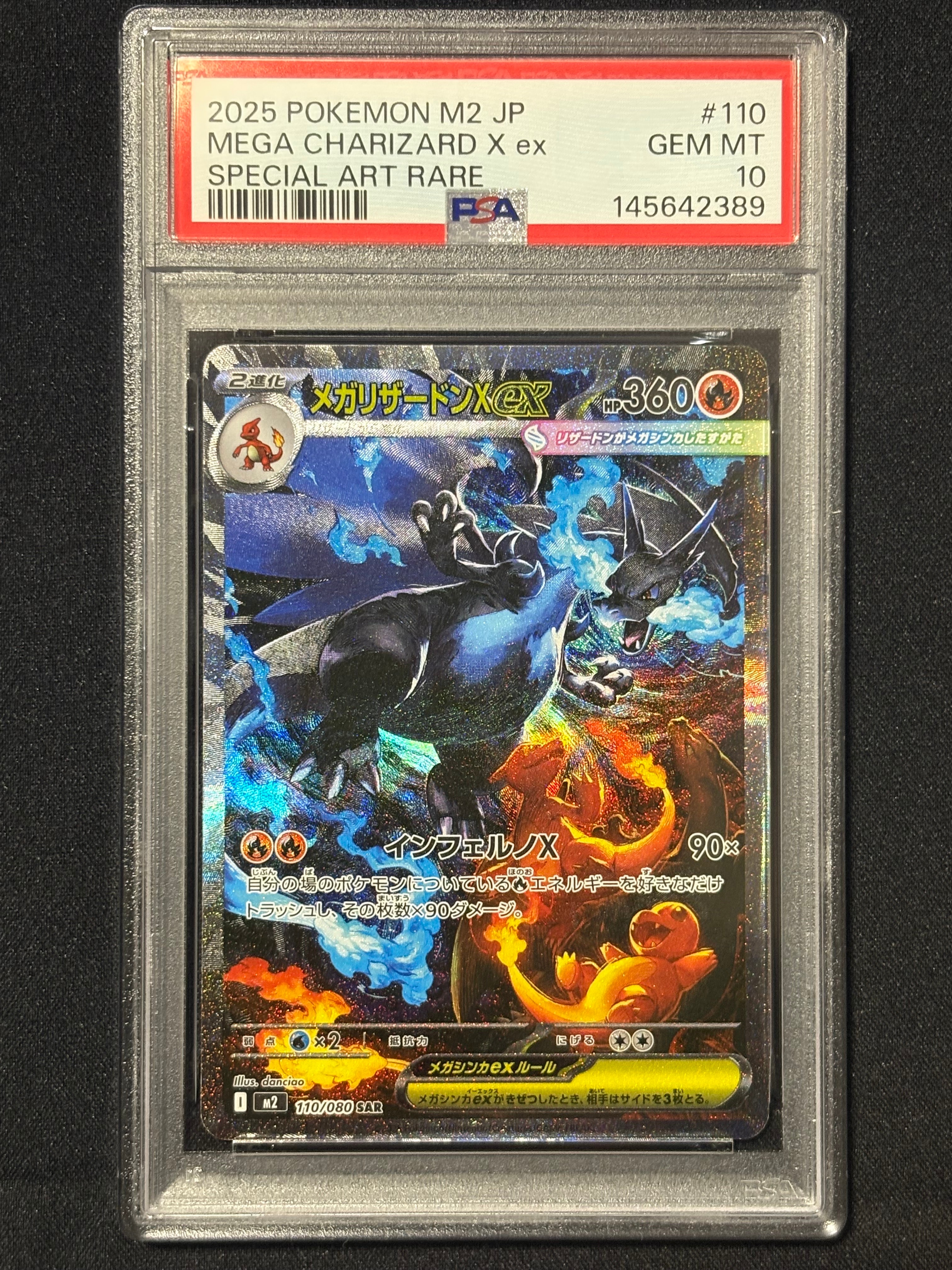 メガリザードンXex SAR [M2 110/080](拡張パック「インフェルノX」)