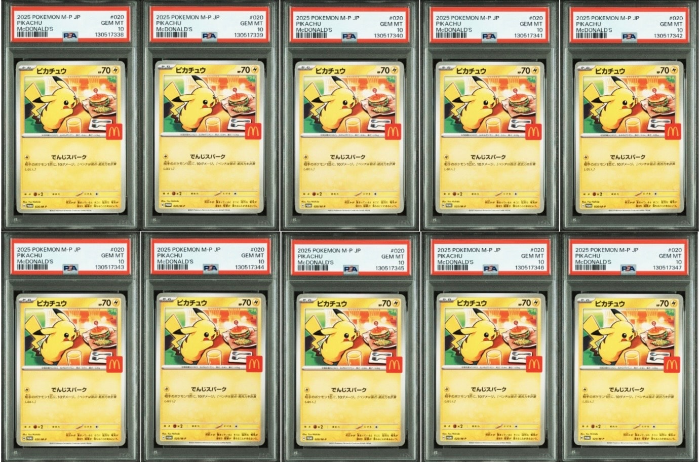 ピカチュウ P [M-P 020](プロモカードパック「マクドナルド ハッピーセット2025」)