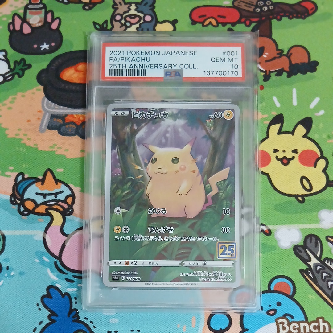 ピカチュウ [s8a 001/028](拡張パック「25th アニバーサリー