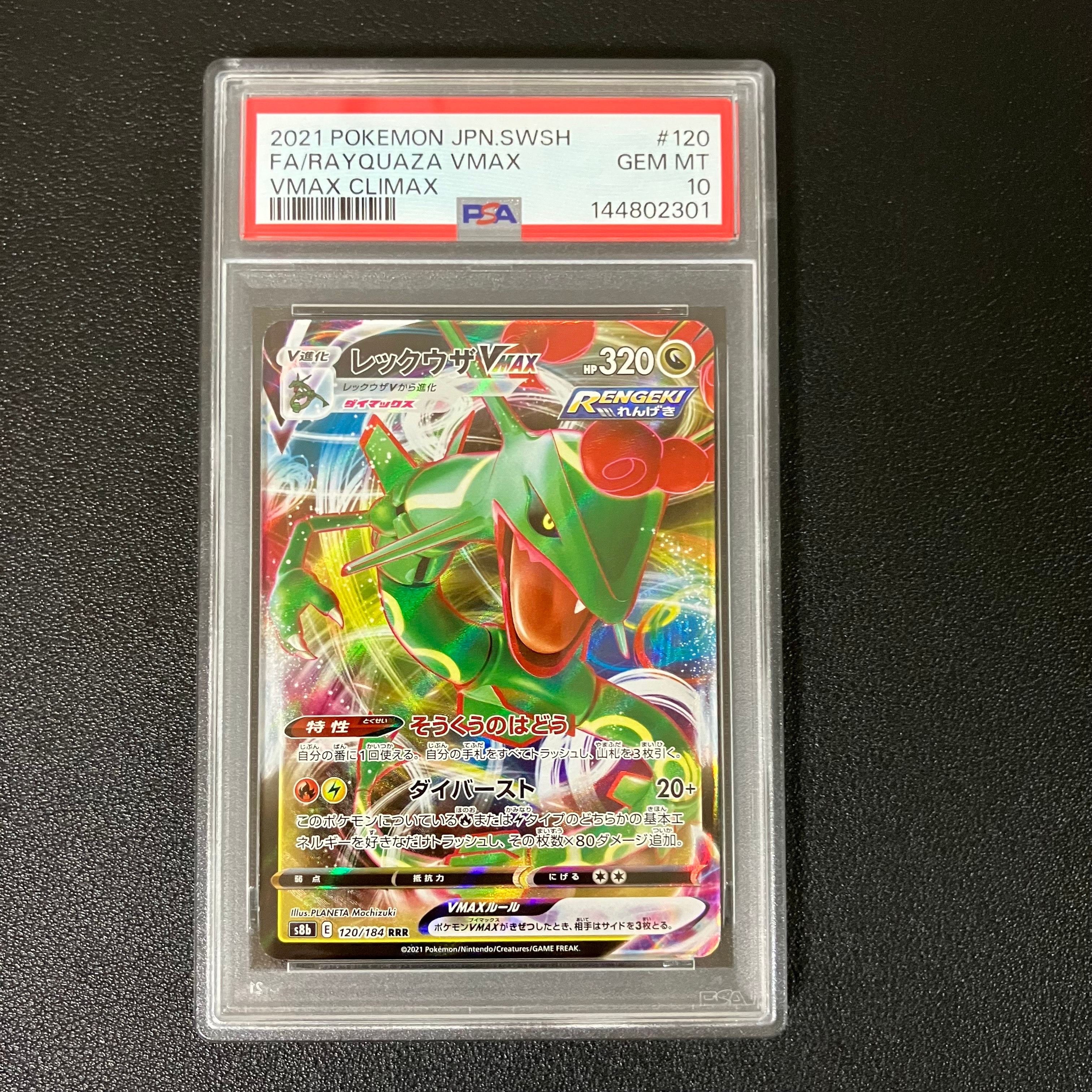 リーリエのピッピ　sar デッキ100 2枚セット ポケカ】リーリエのピッピex SAR仕様の買取・相場価格と値段推移